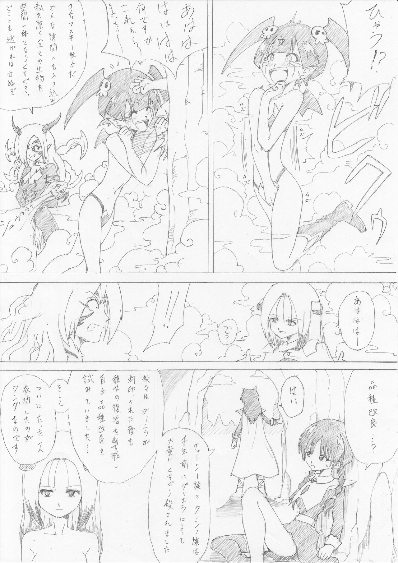 [e] 魔女の復讐 Vol.2