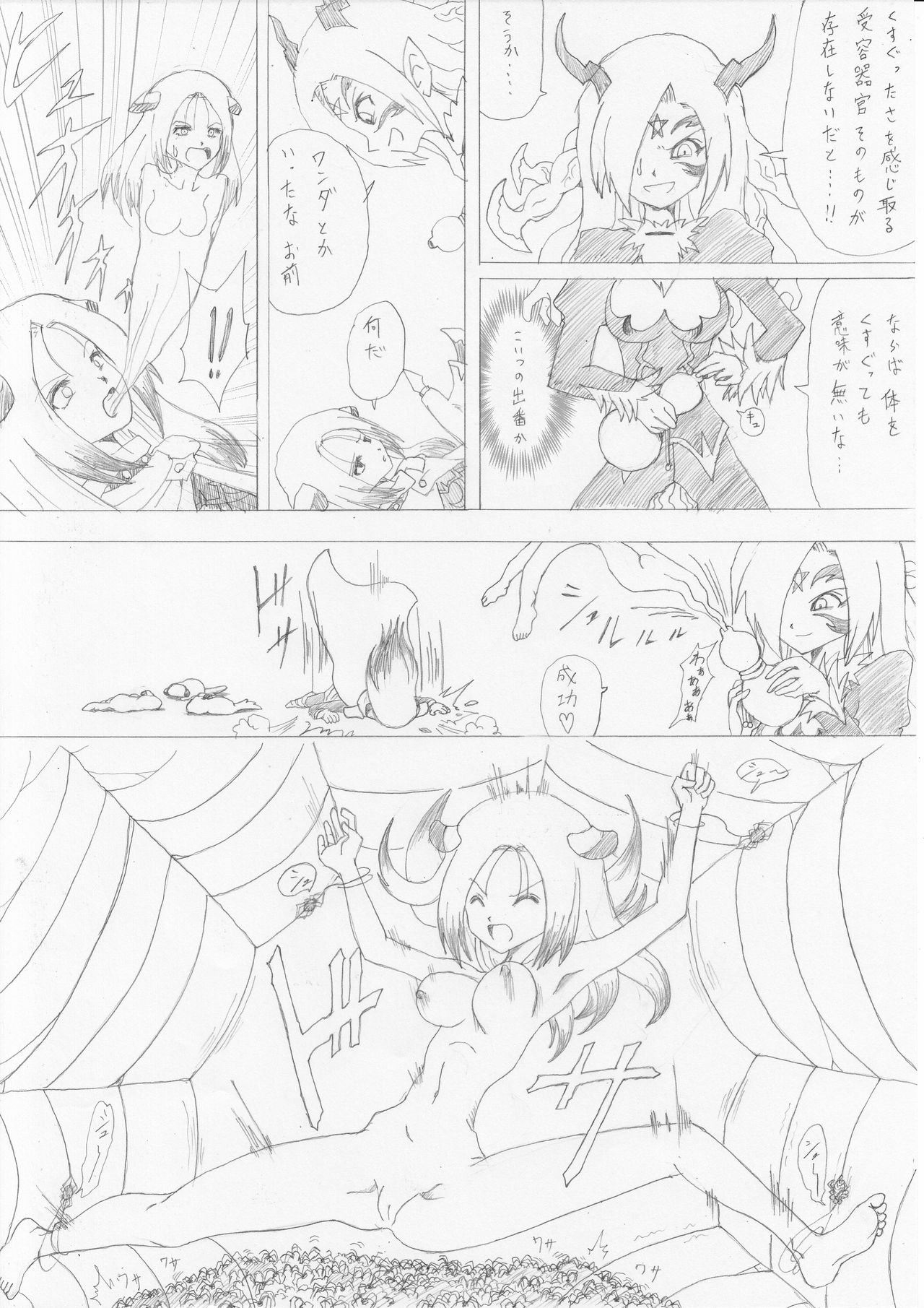 [e] 魔女の復讐 Vol.2