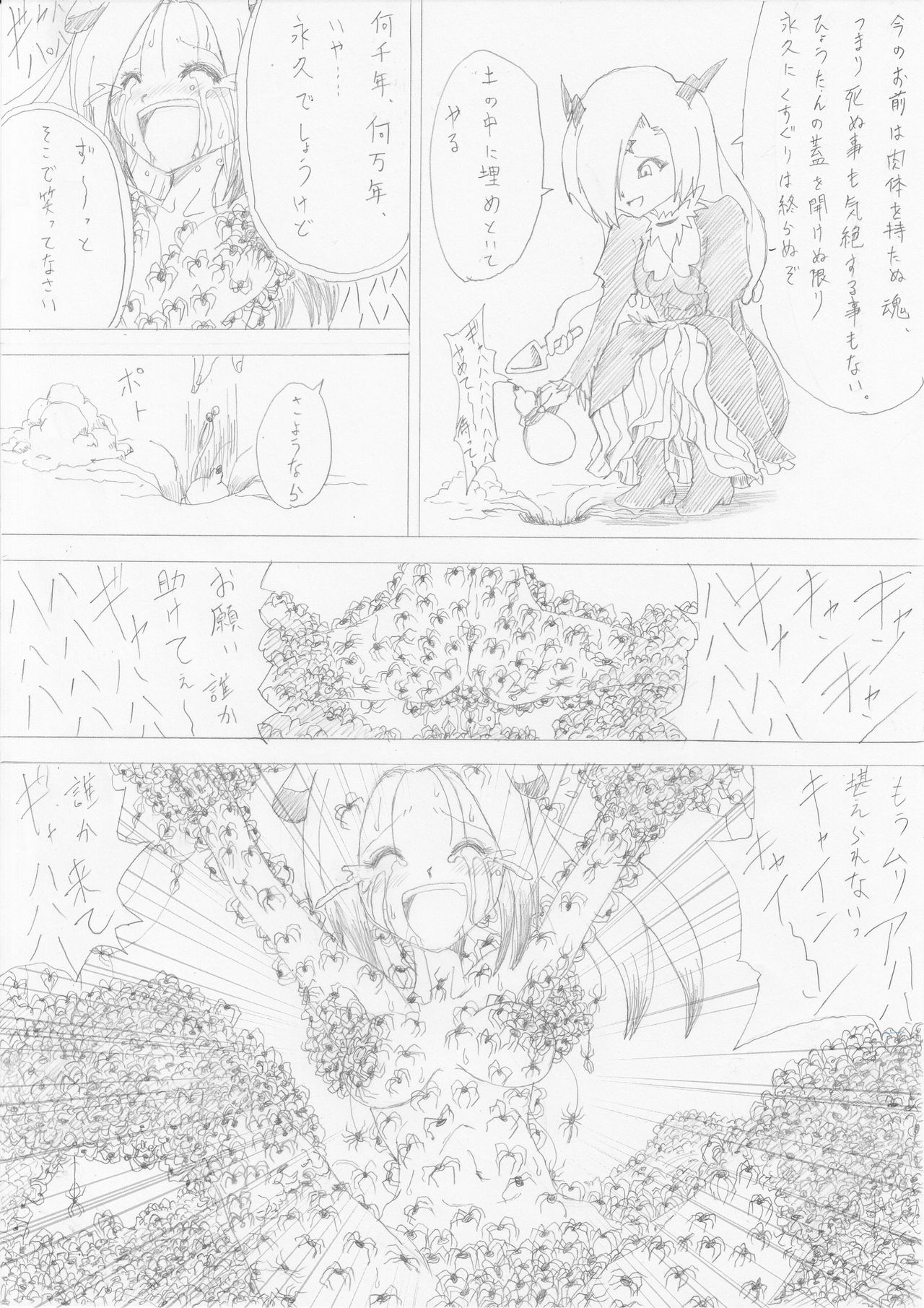 [e] 魔女の復讐 Vol.2