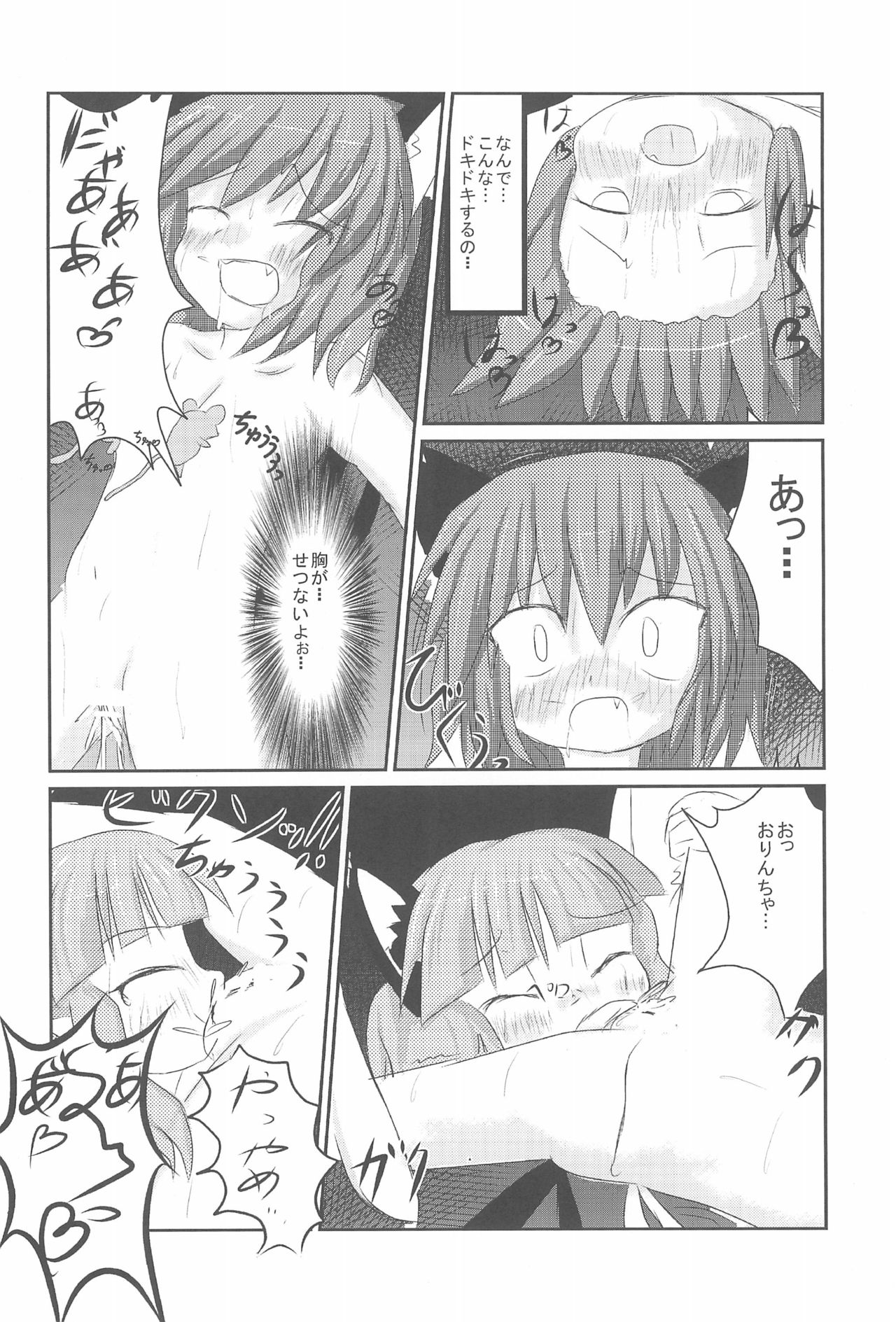 (例大祭9) [飴ちゃんメーカー (uha)] チューチュー猫をcome!! (東方Project)