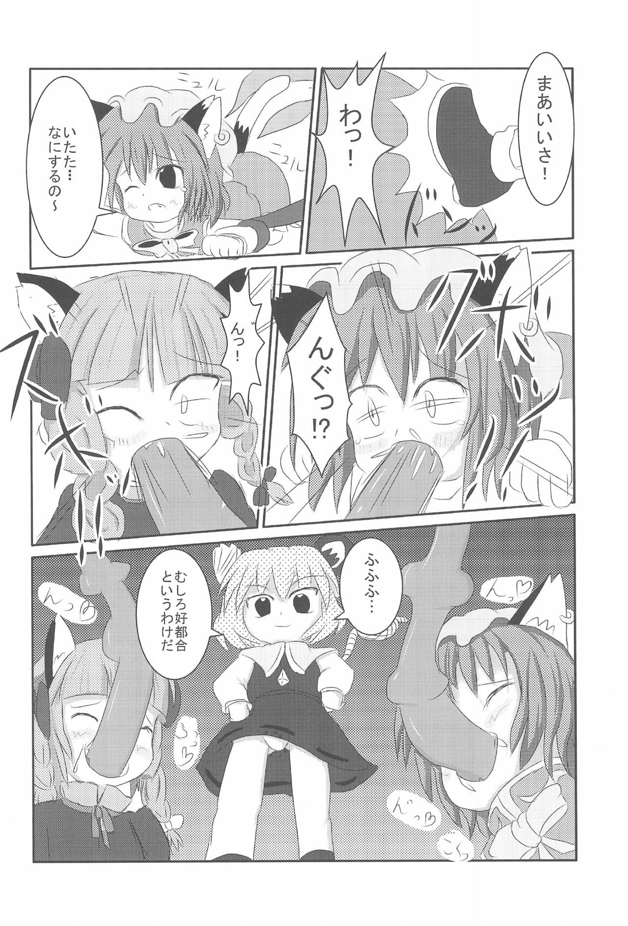 (例大祭9) [飴ちゃんメーカー (uha)] チューチュー猫をcome!! (東方Project)