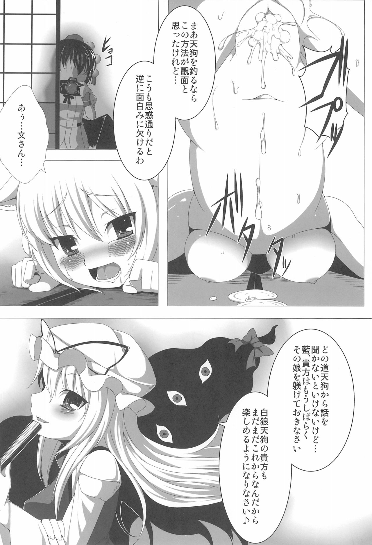 (例大祭8) [うりゅ組 (瓜生珊瑚、MASHUNE、宇行日和)] 絶倫!八雲Aphrodisiac (東方Project)