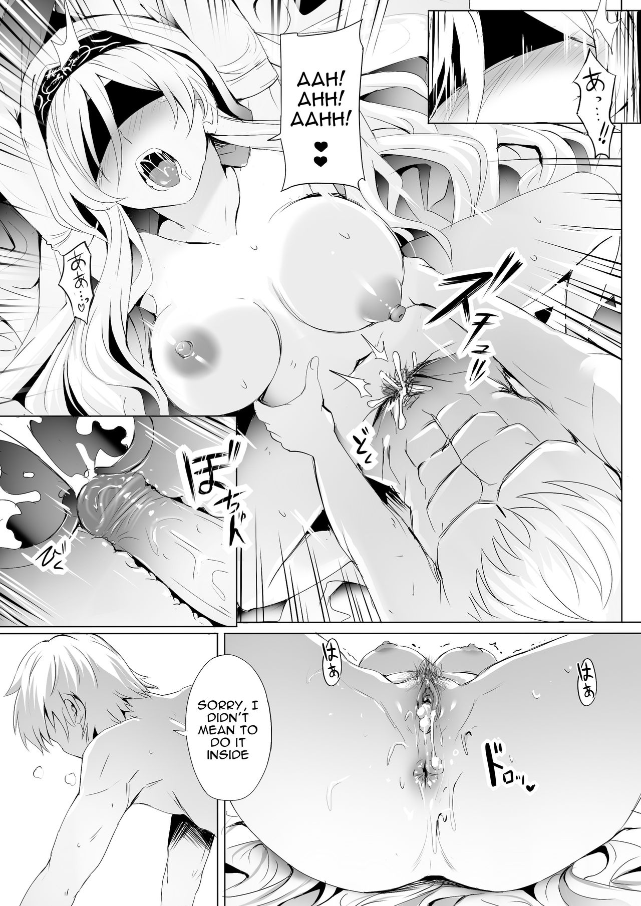 [ぎんハハ] 聖の大司教と壊れやすい乙女 (ゴブリンスレイヤー) [英訳]