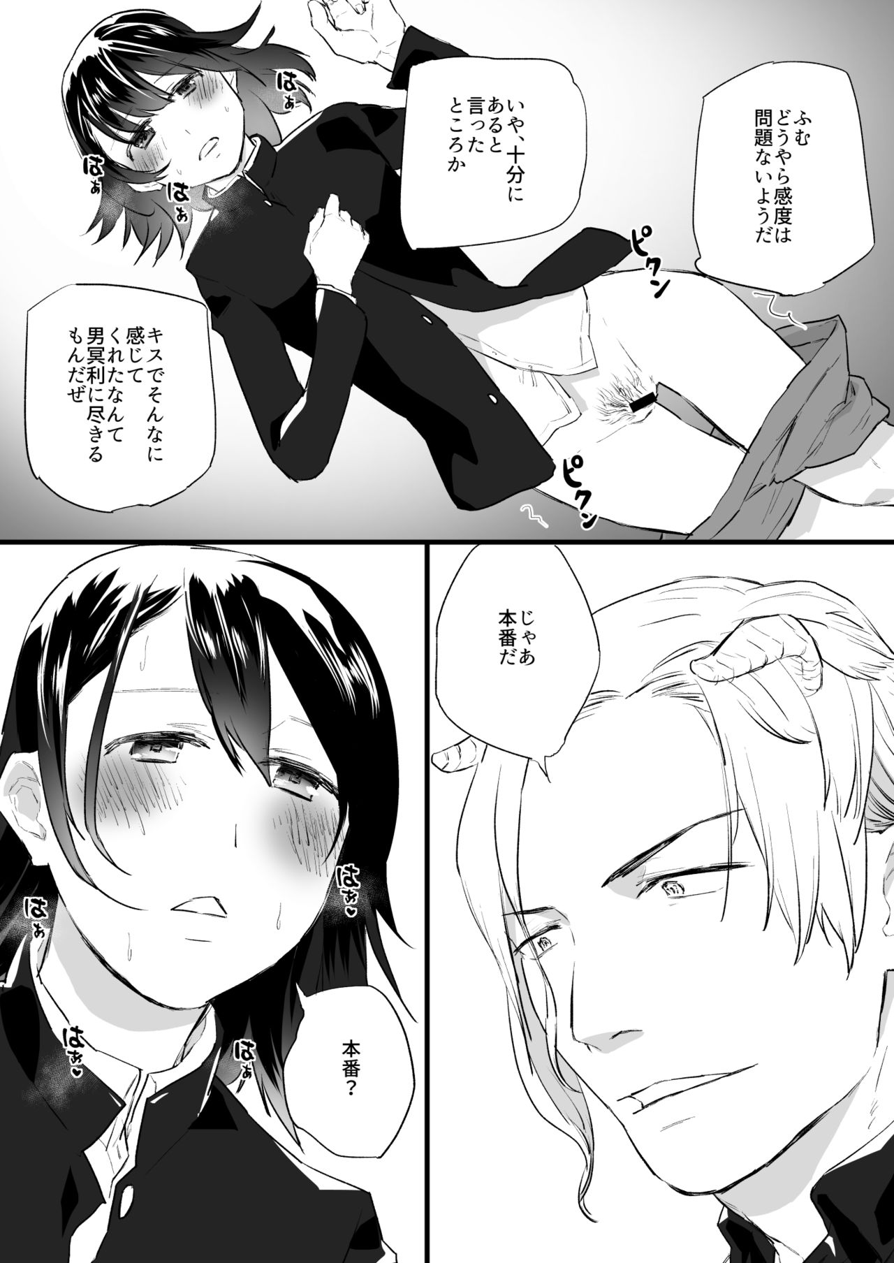 [麻川ヘテロ (麻川由貴)] 悪魔の力で女になっちゃった