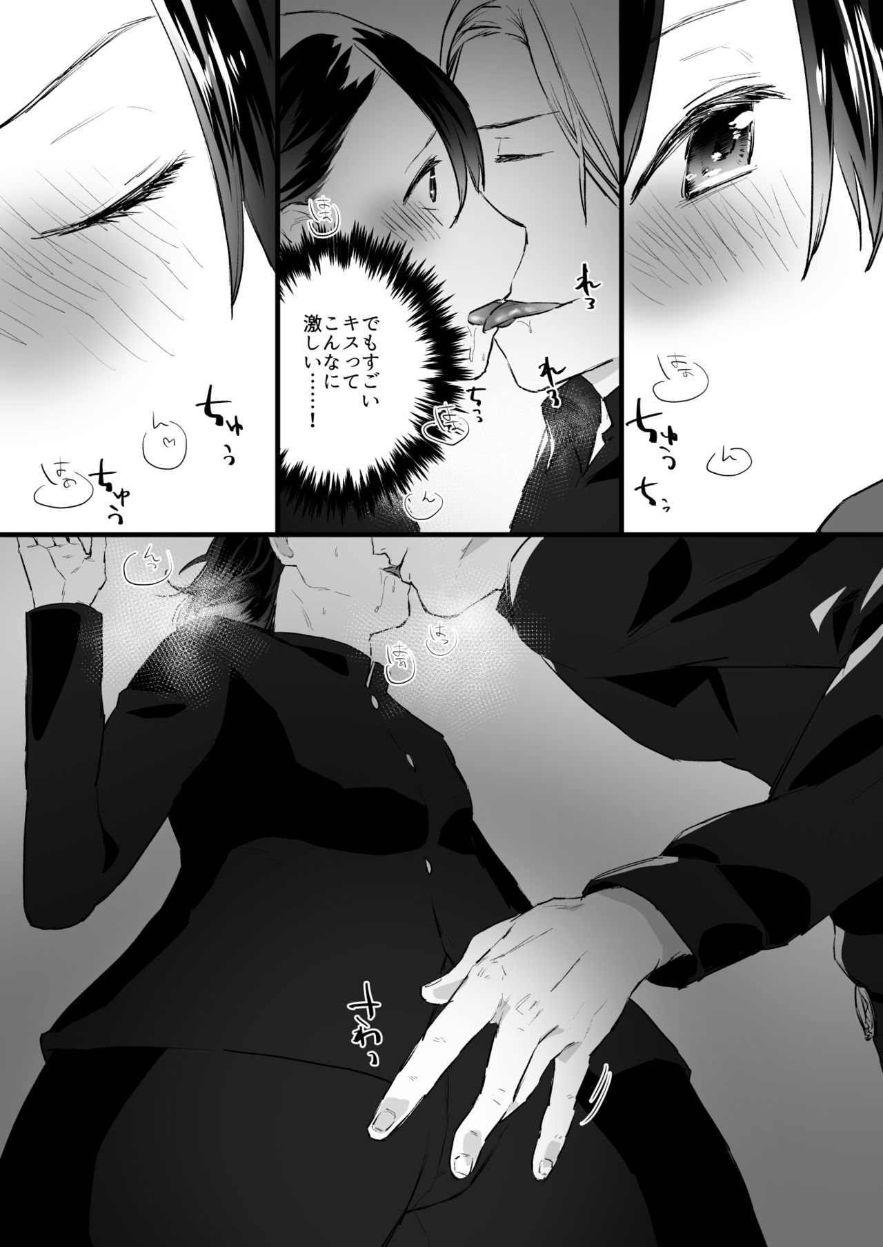 [麻川ヘテロ (麻川由貴)] 悪魔の力で女になっちゃった