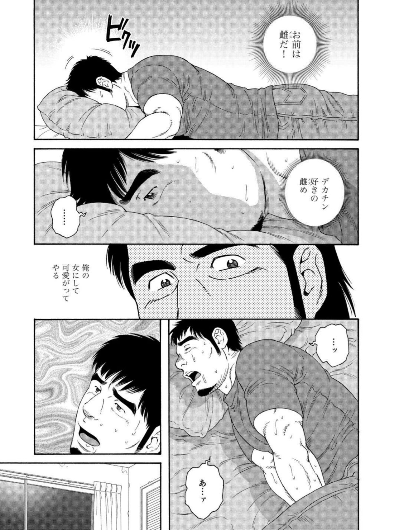 親友の親父に雌にされて