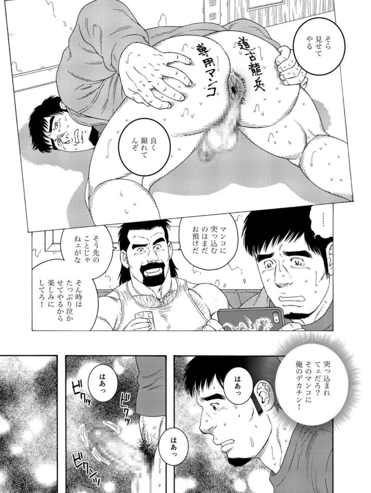 親友の親父に雌にされて