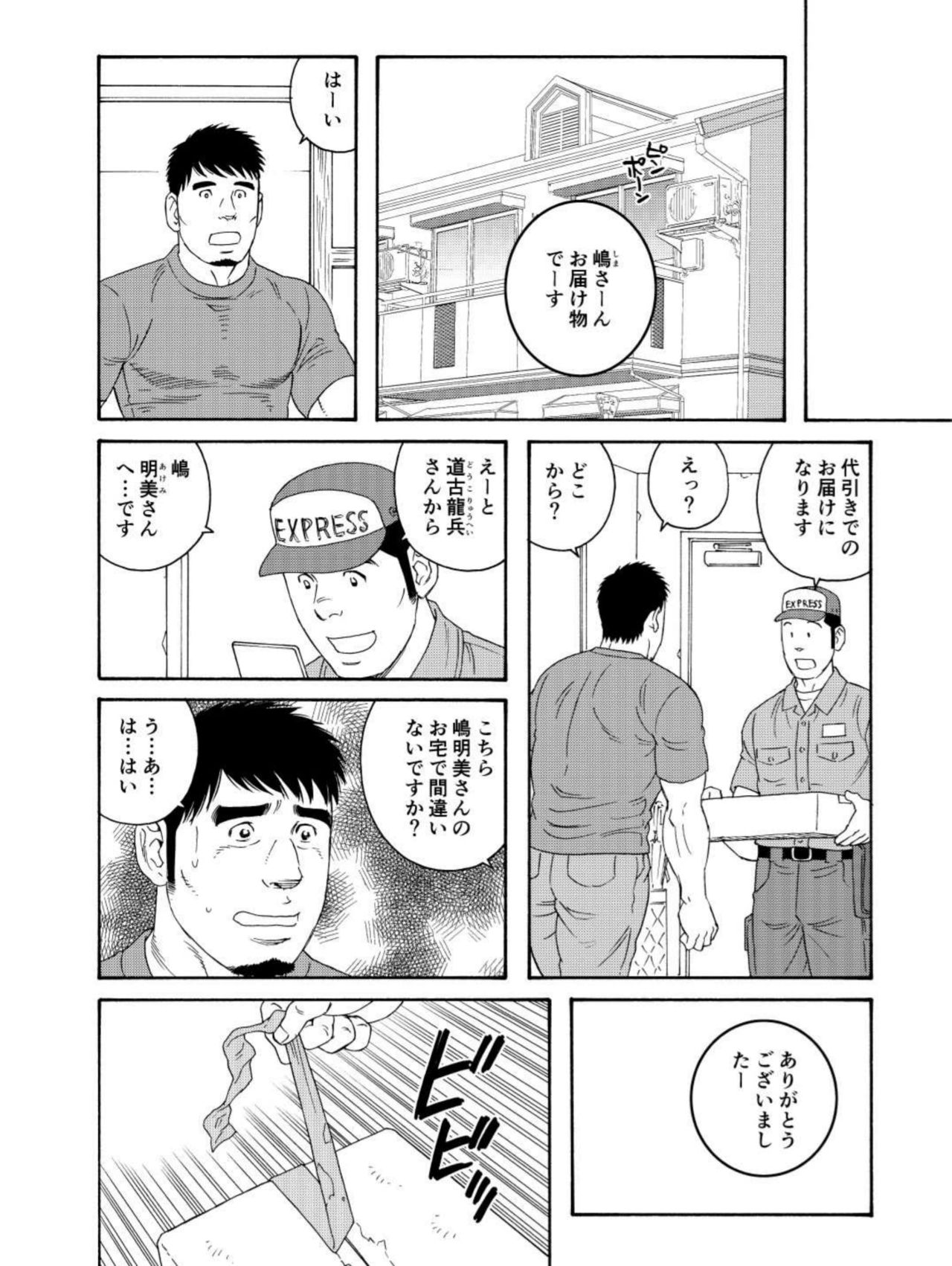 親友の親父に雌にされて