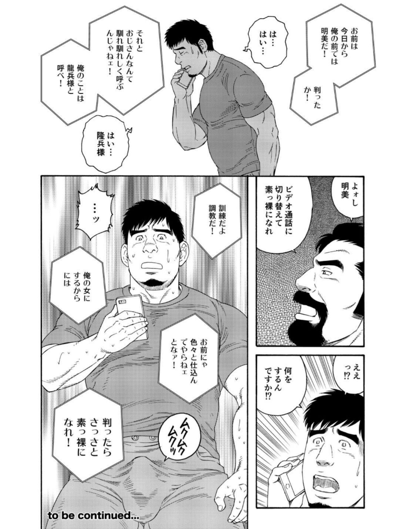 親友の親父に雌にされて