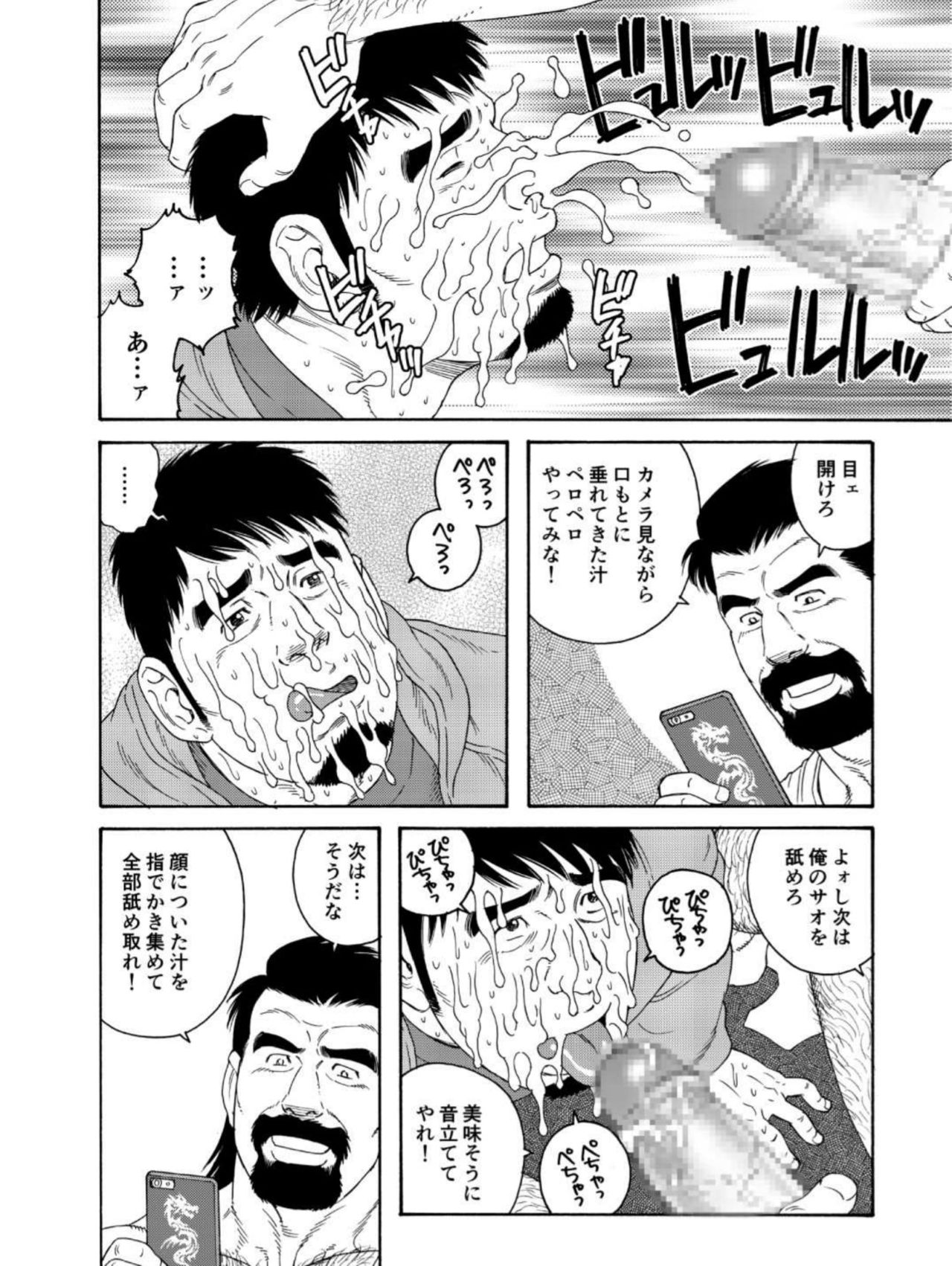 親友の親父に雌にされて