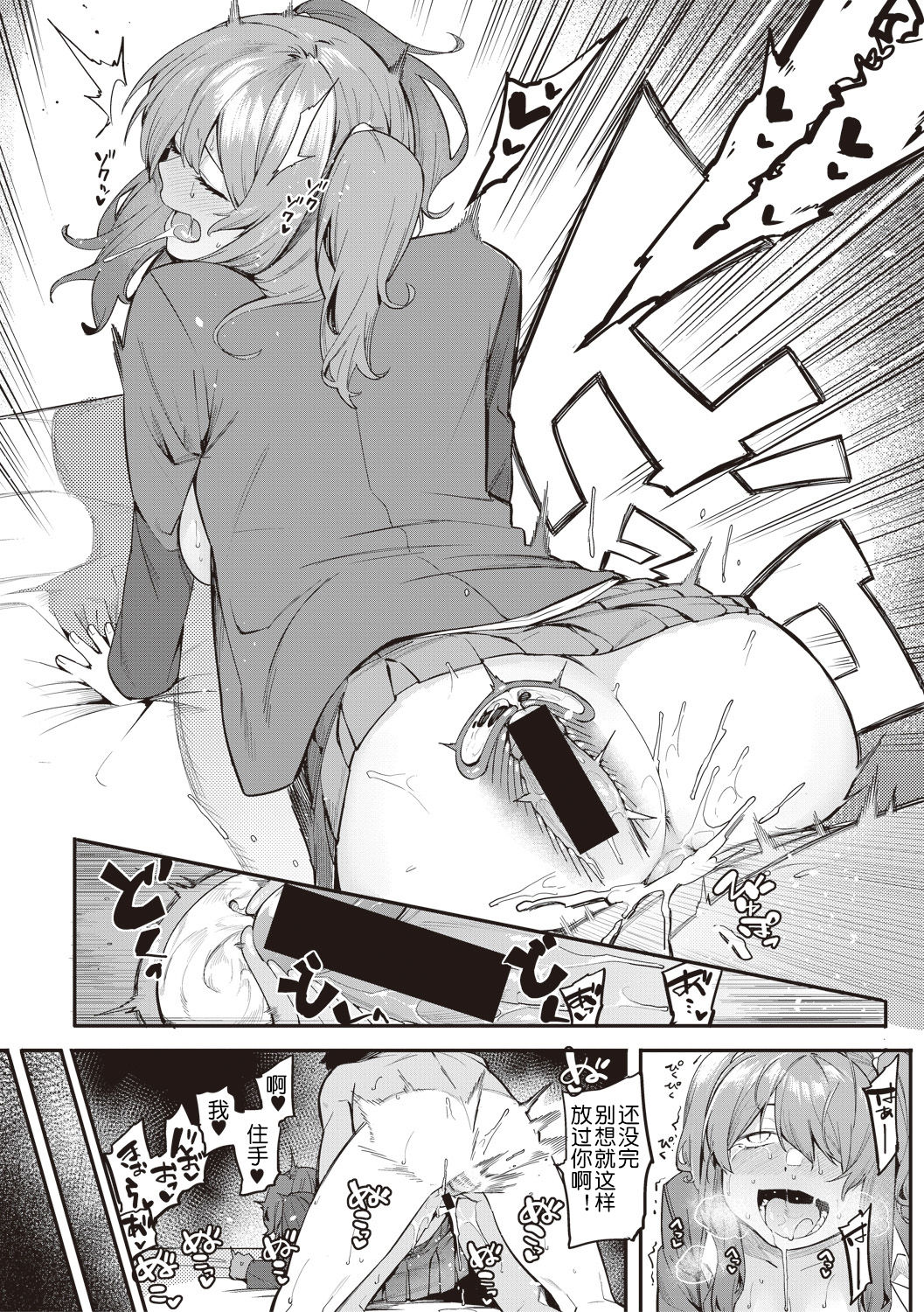 [メネア・ザ・ドッグ] 瑞葉の稼ぎ方！ (COMIC 真激 2017年8月号) [中国翻訳] [DL版]