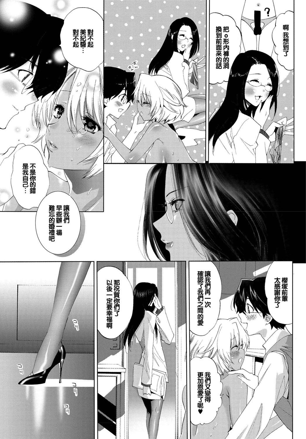 [水上蘭丸] 闘うのだ乙女 (COMIC プルメロ 2010年1月号) [中国翻訳] [DL版]