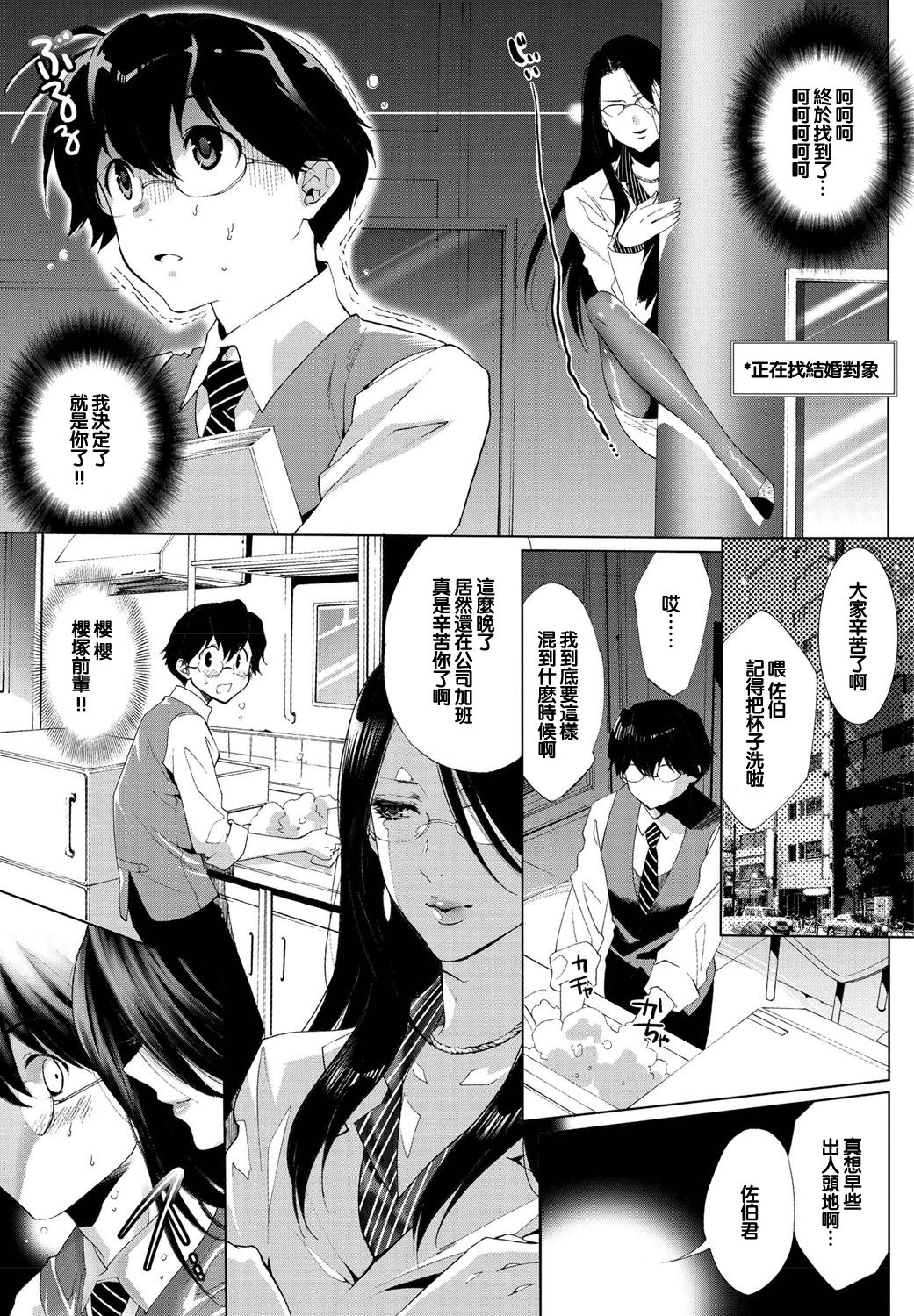 [水上蘭丸] 闘うのだ乙女 (COMIC プルメロ 2010年1月号) [中国翻訳] [DL版]