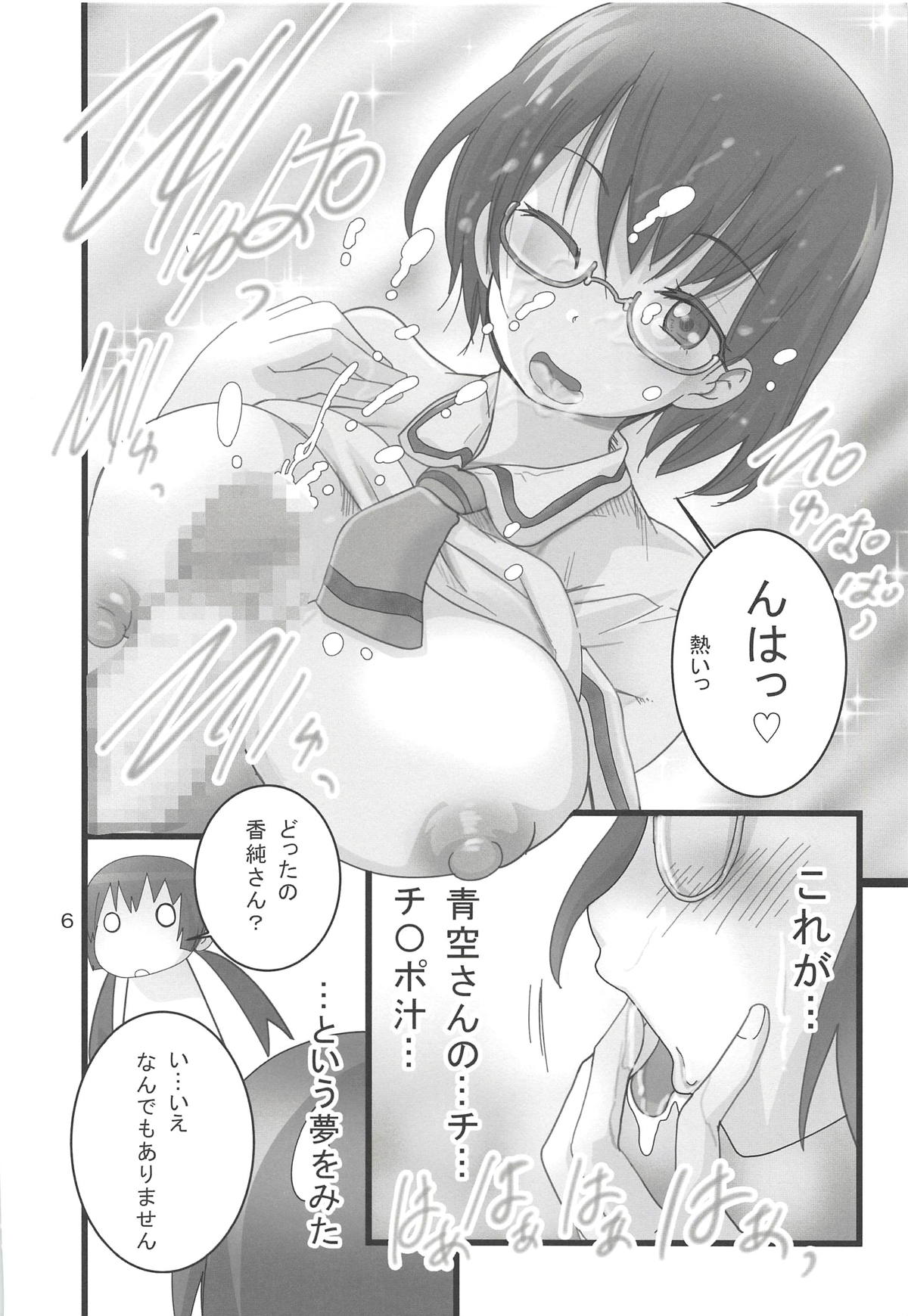 (COMIC1☆14) [PH (TAM)] あそびあいして (あそびあそばせ)