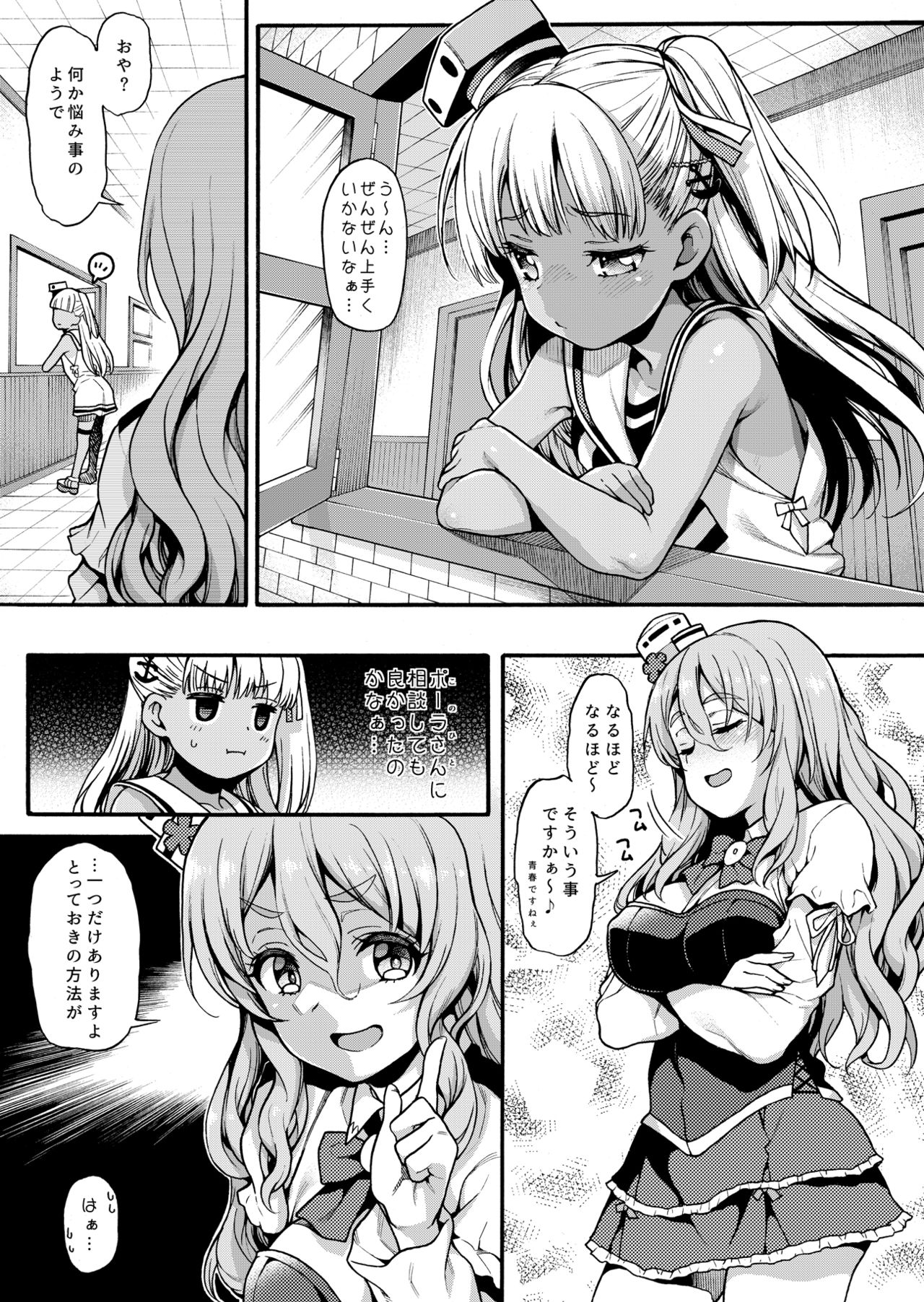 [魚ウサ王国 (魚ウサ王)] 長女ですから (艦隊これくしょん -艦これ-) [DL版]