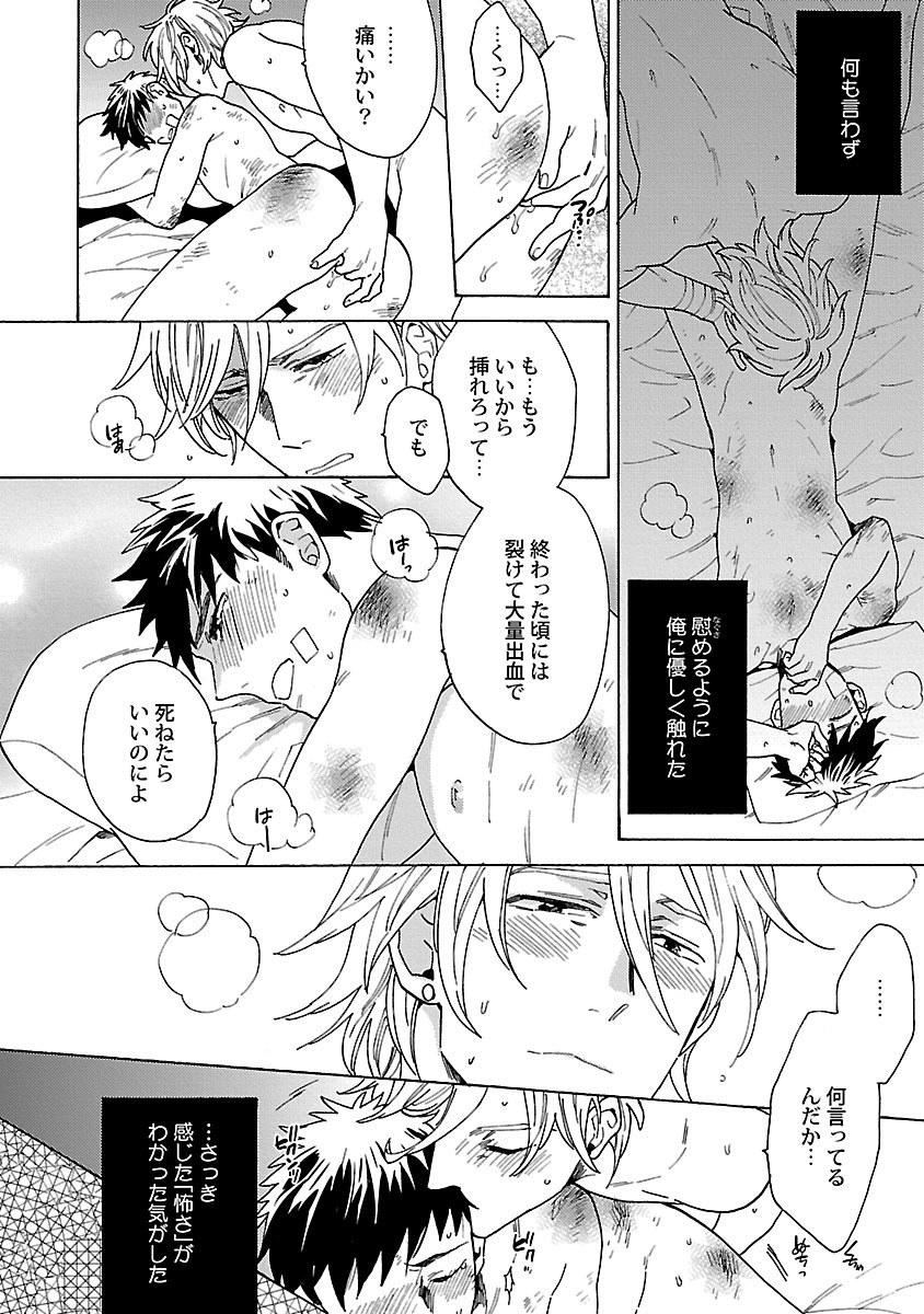 [わかちこ] 雄っぱいの揺れにご注意ください