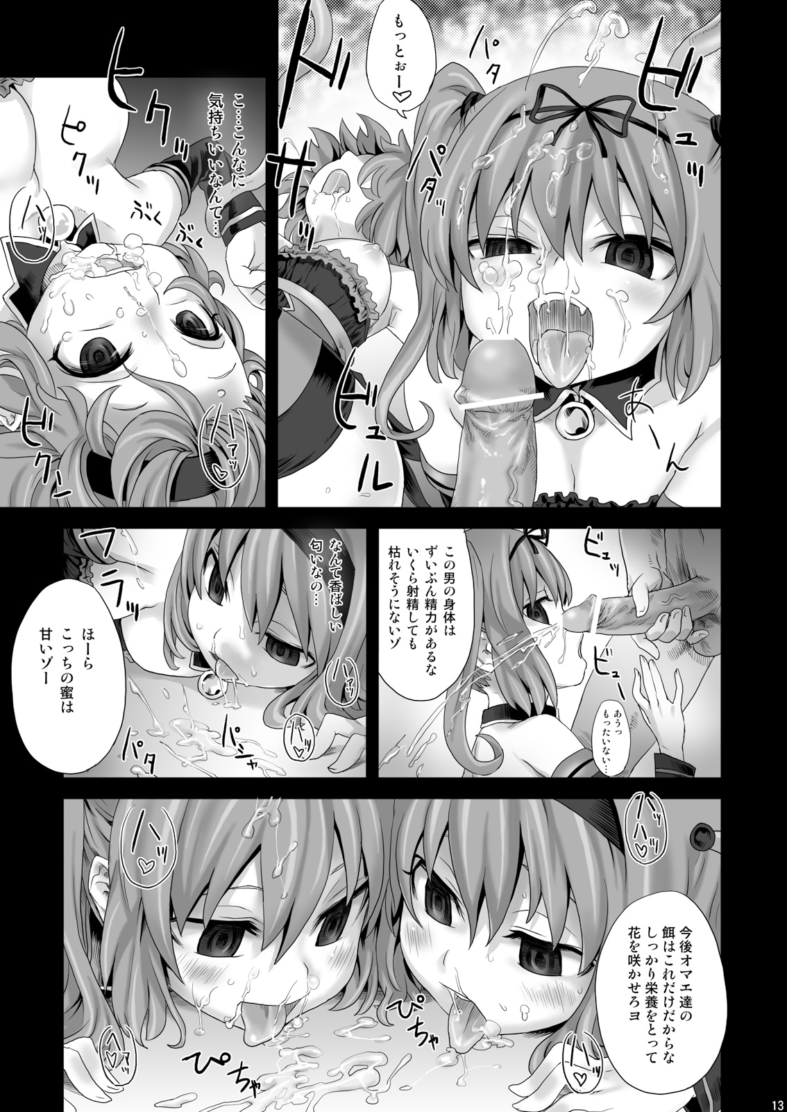[Fatalpulse (朝凪)] VictimGirls 8 - Venus Trap (ToLOVEる -とらぶる-) [DL版]