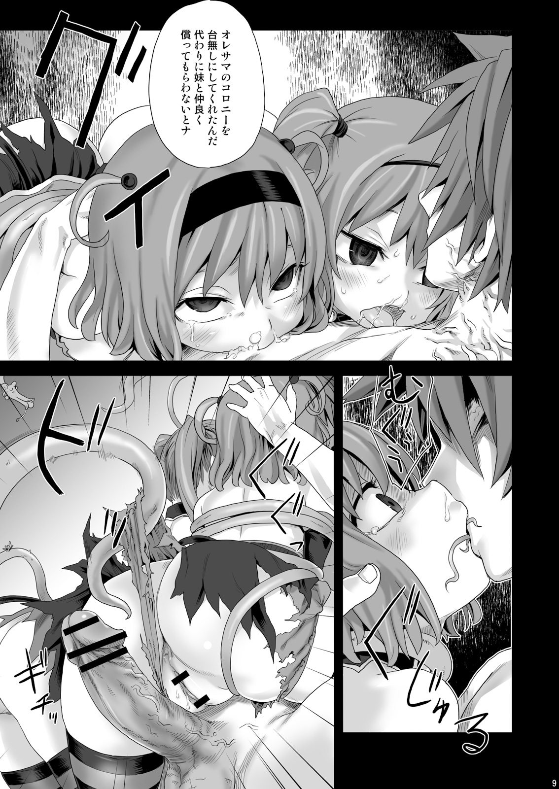 [Fatalpulse (朝凪)] VictimGirls 8 - Venus Trap (ToLOVEる -とらぶる-) [DL版]