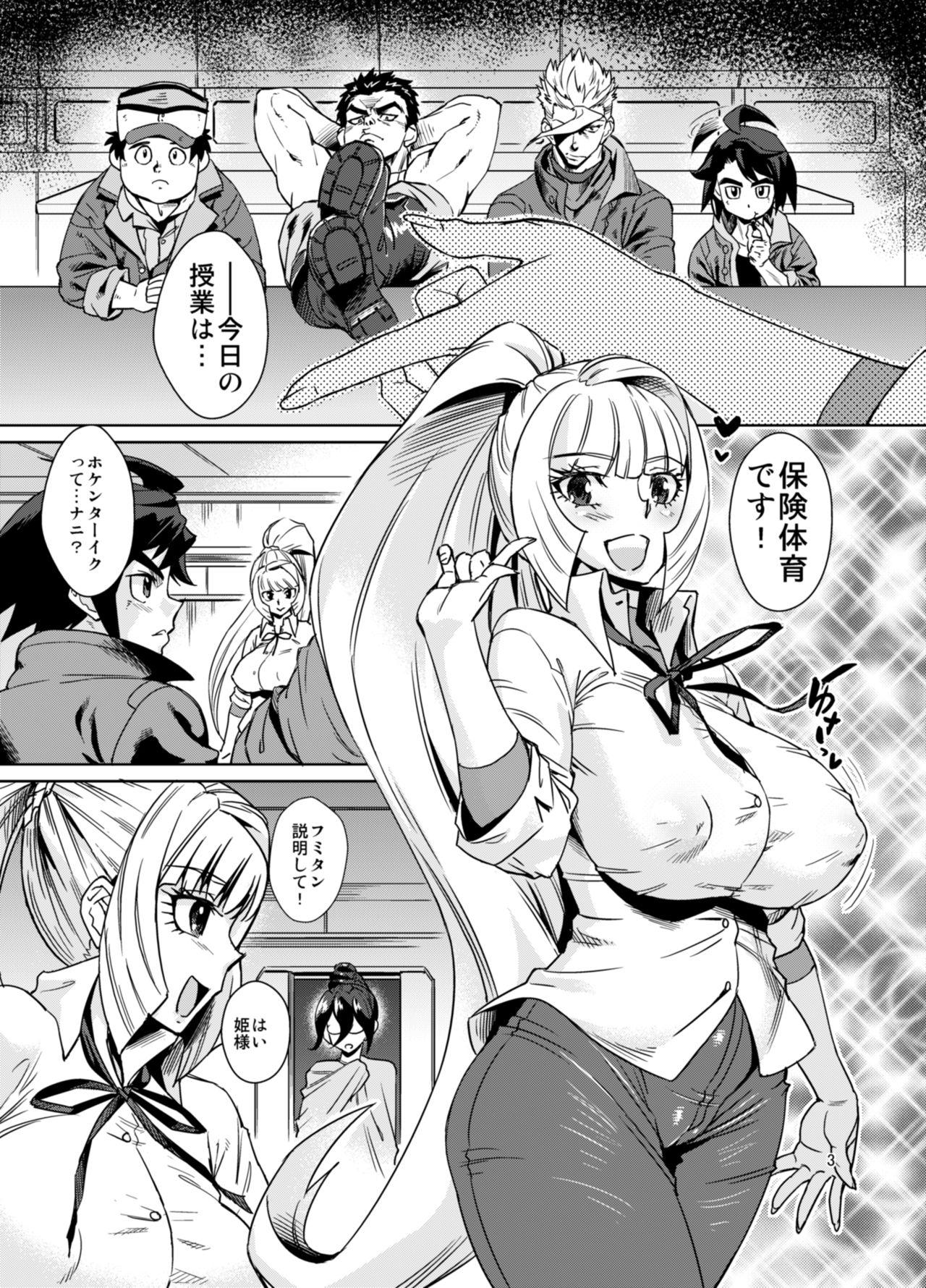 [ホームラン茶屋 (あべもりおか)] フミタンで保健体育 (機動戦士ガンダム 鉄血のオルフェンズ) [DL版]