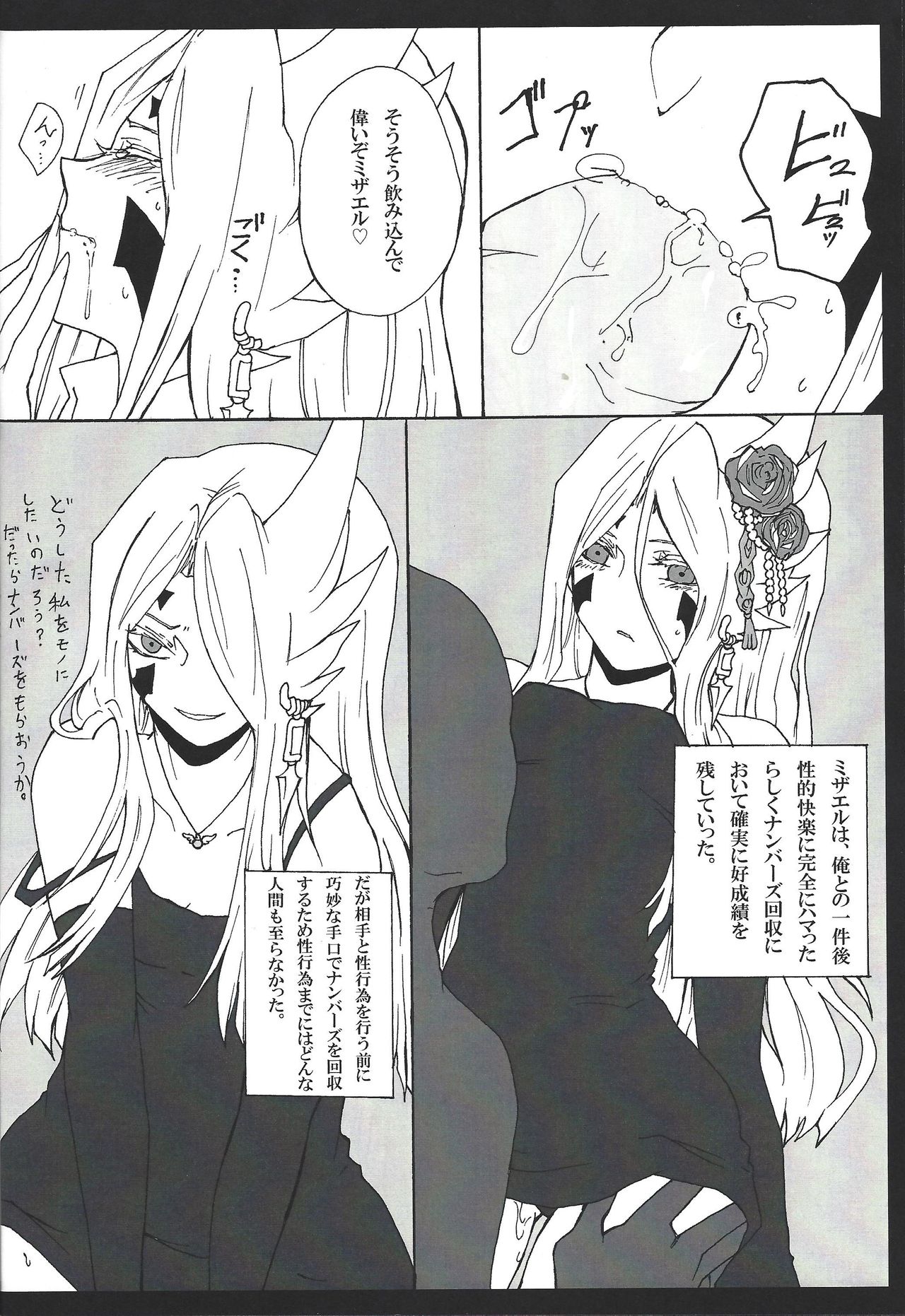 [梵 (イボンヌ)] ベクターによる良からぬ慰安任務教室 (遊☆戯☆王ZEXAL)