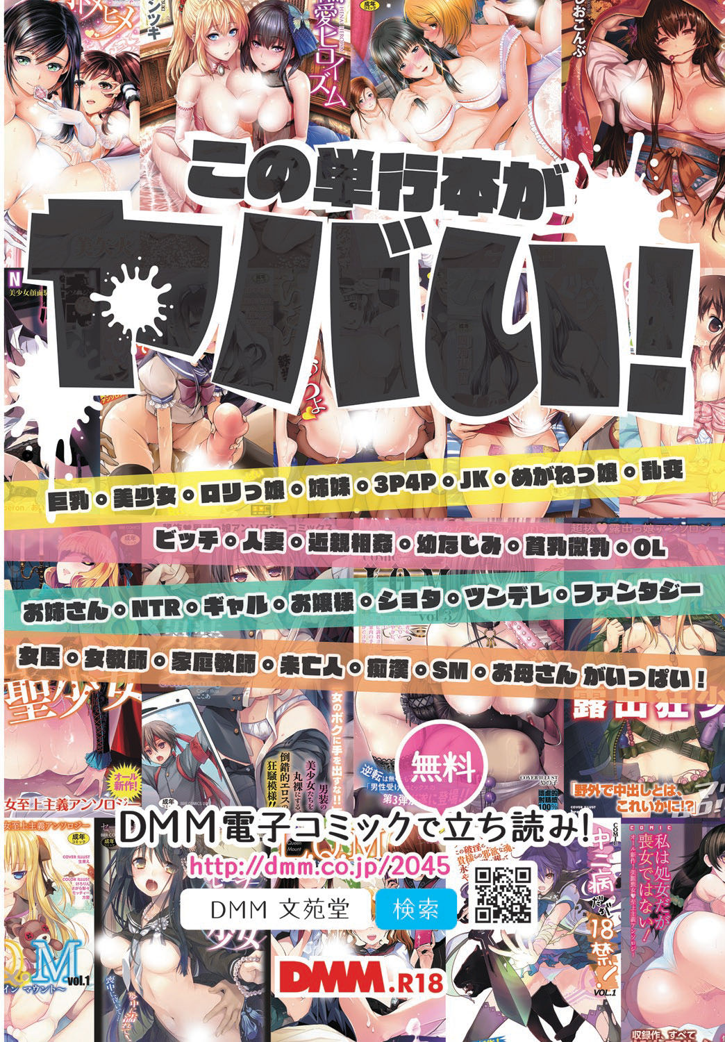 COMIC BAVEL 2018年9月号 [DL版]