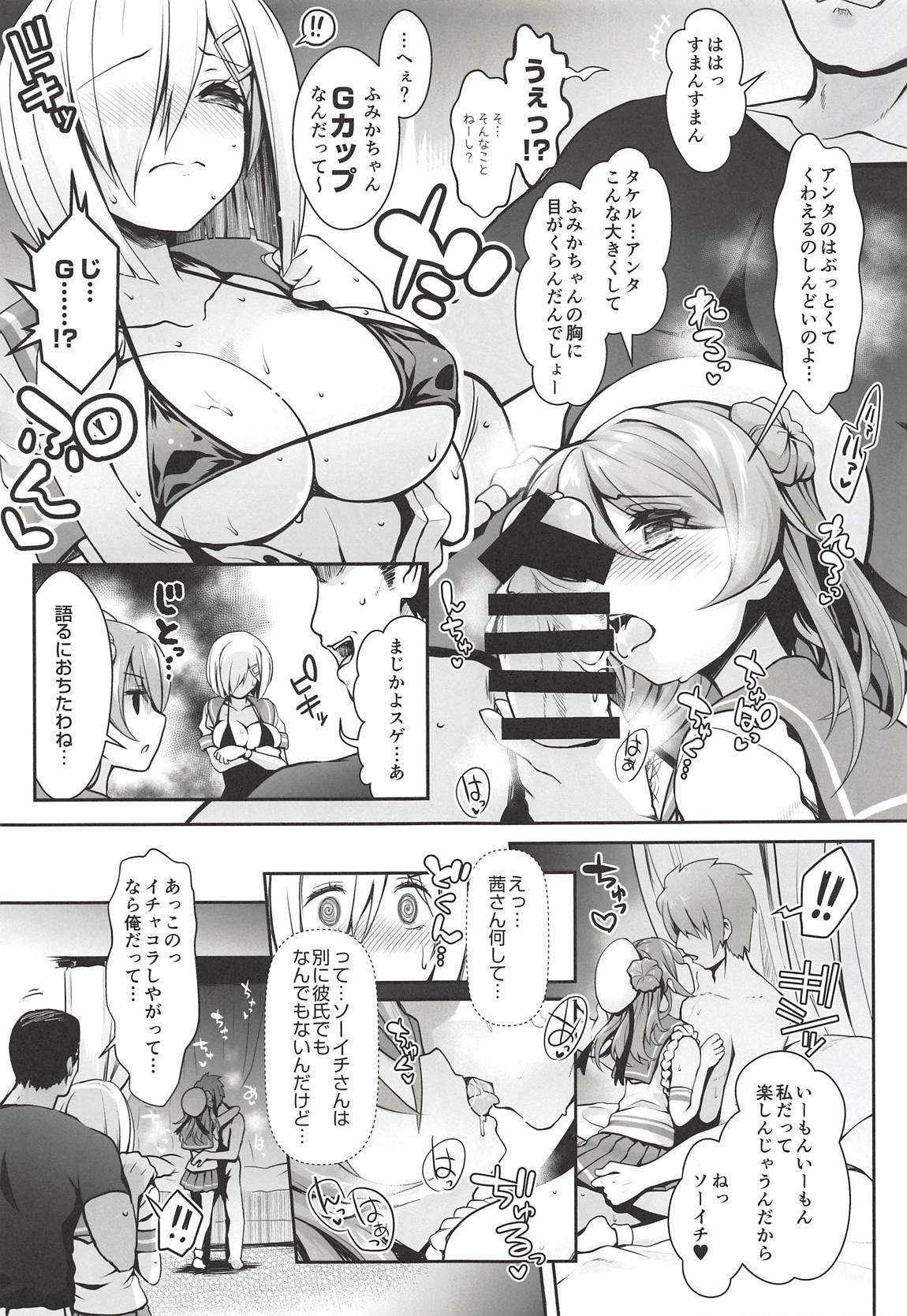 (COMIC1☆14) [SSB (まりりん)] 深夜のホテル内水着撮影 彼氏不在のコスプレ着衣乱交 (艦隊これくしょん -艦これ-)