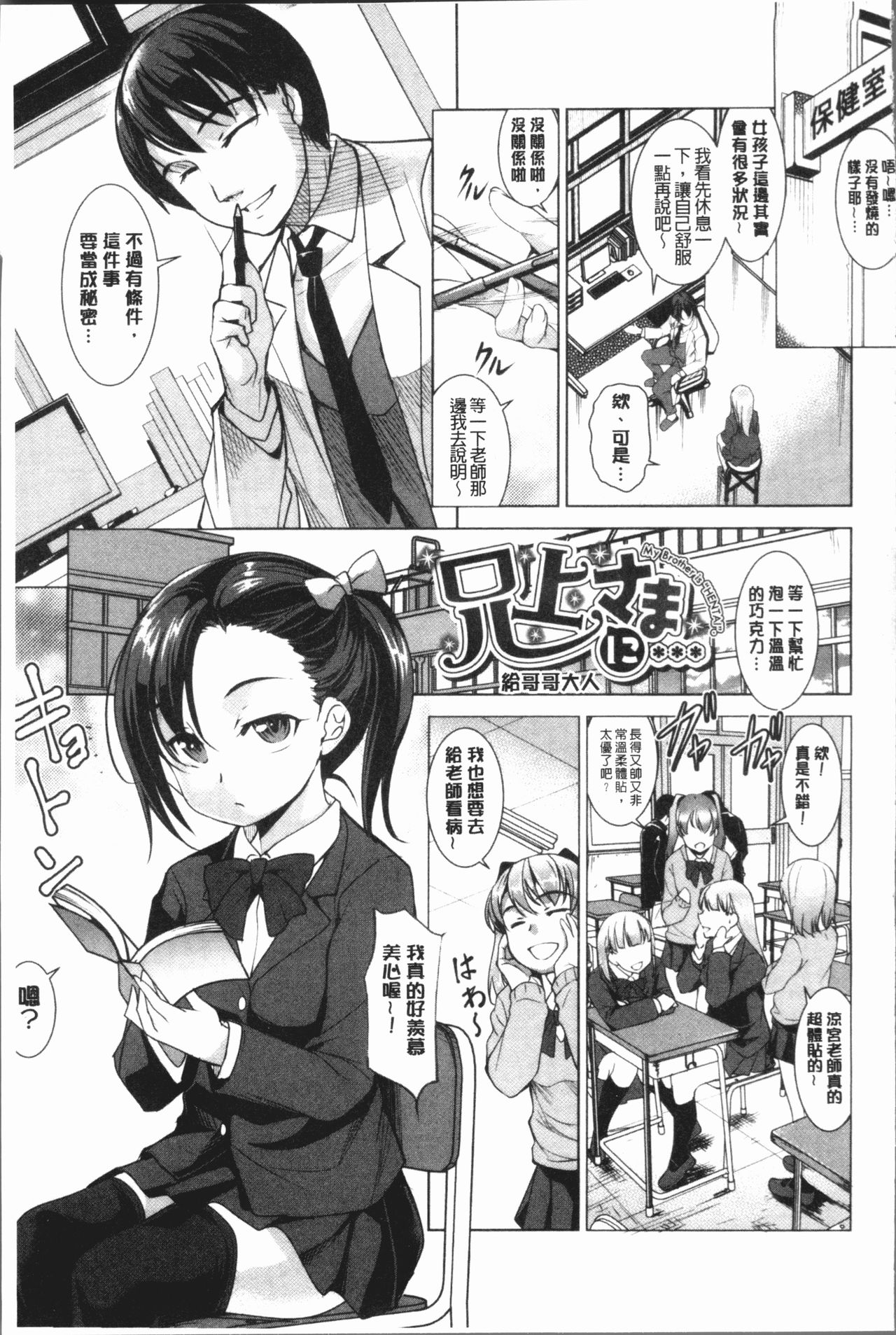 [平いっすい] ぜっちょーぱーりぃ [中国翻訳]