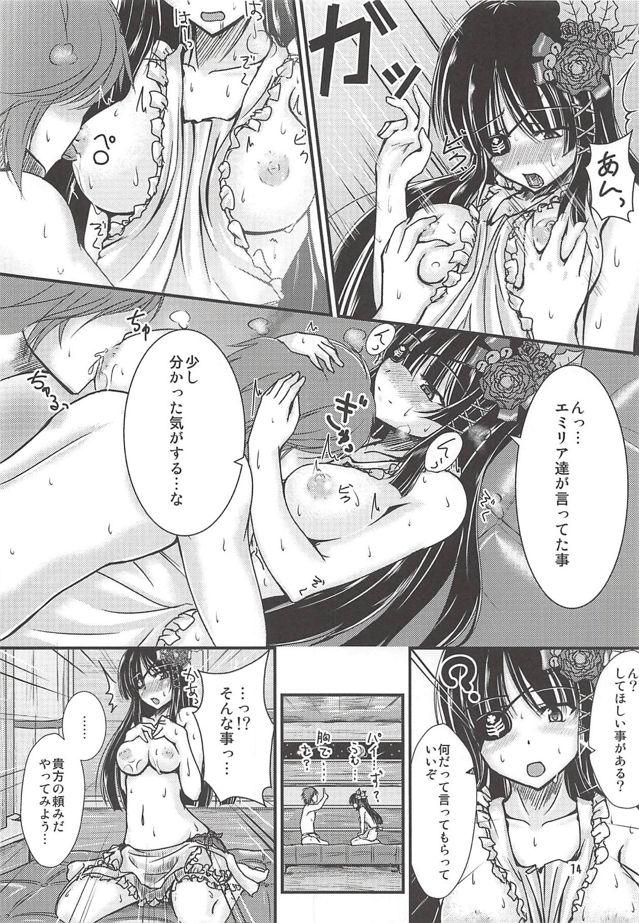 (C80) [布の家 (むーんらいと)] バーカ!ナギサちゃんのバーカ!! (ファンタシースターポータブル2 インフィニティ)