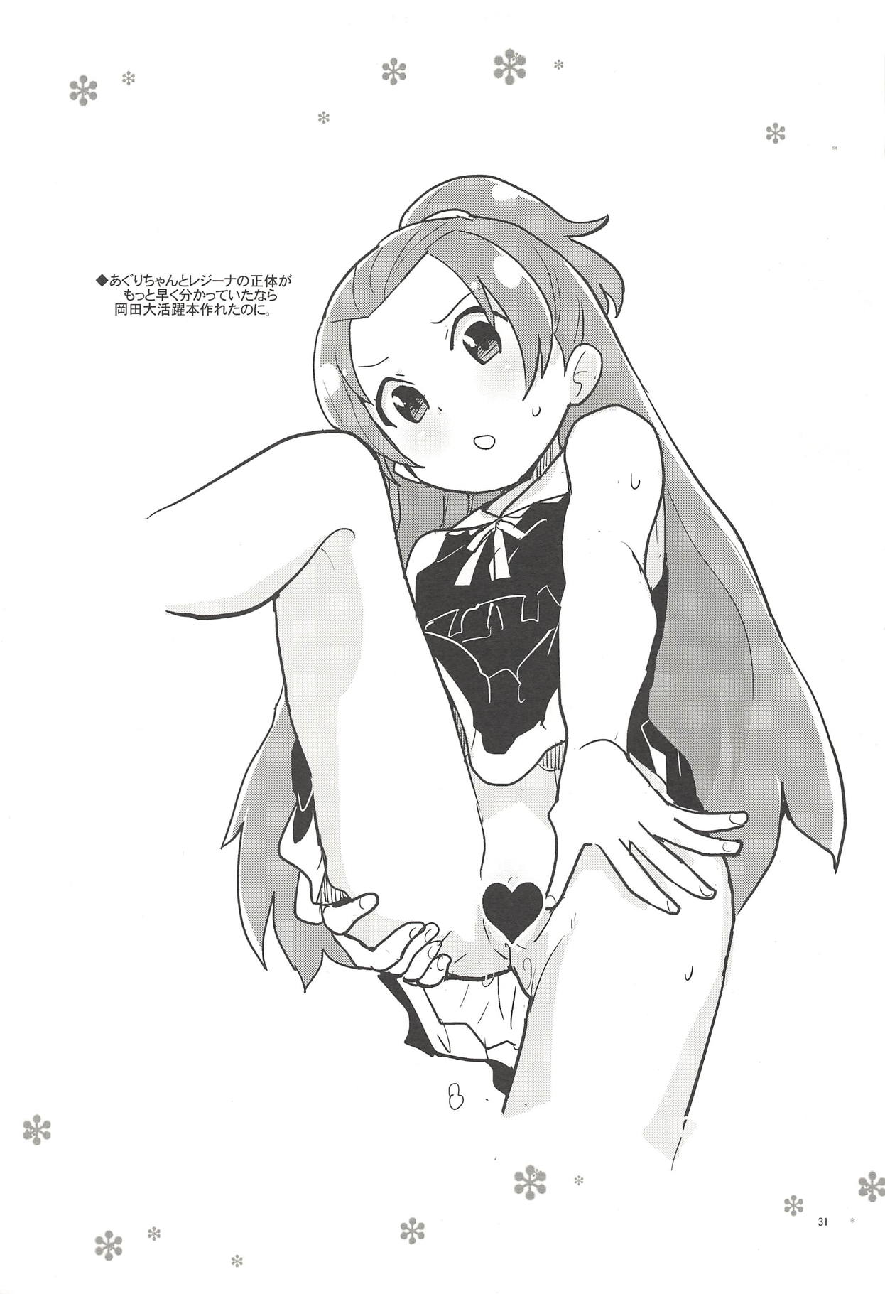 (C85) [全裸レストラン (縁山)] ノブレス・オブリージュ (ドキドキ!プリキュア)