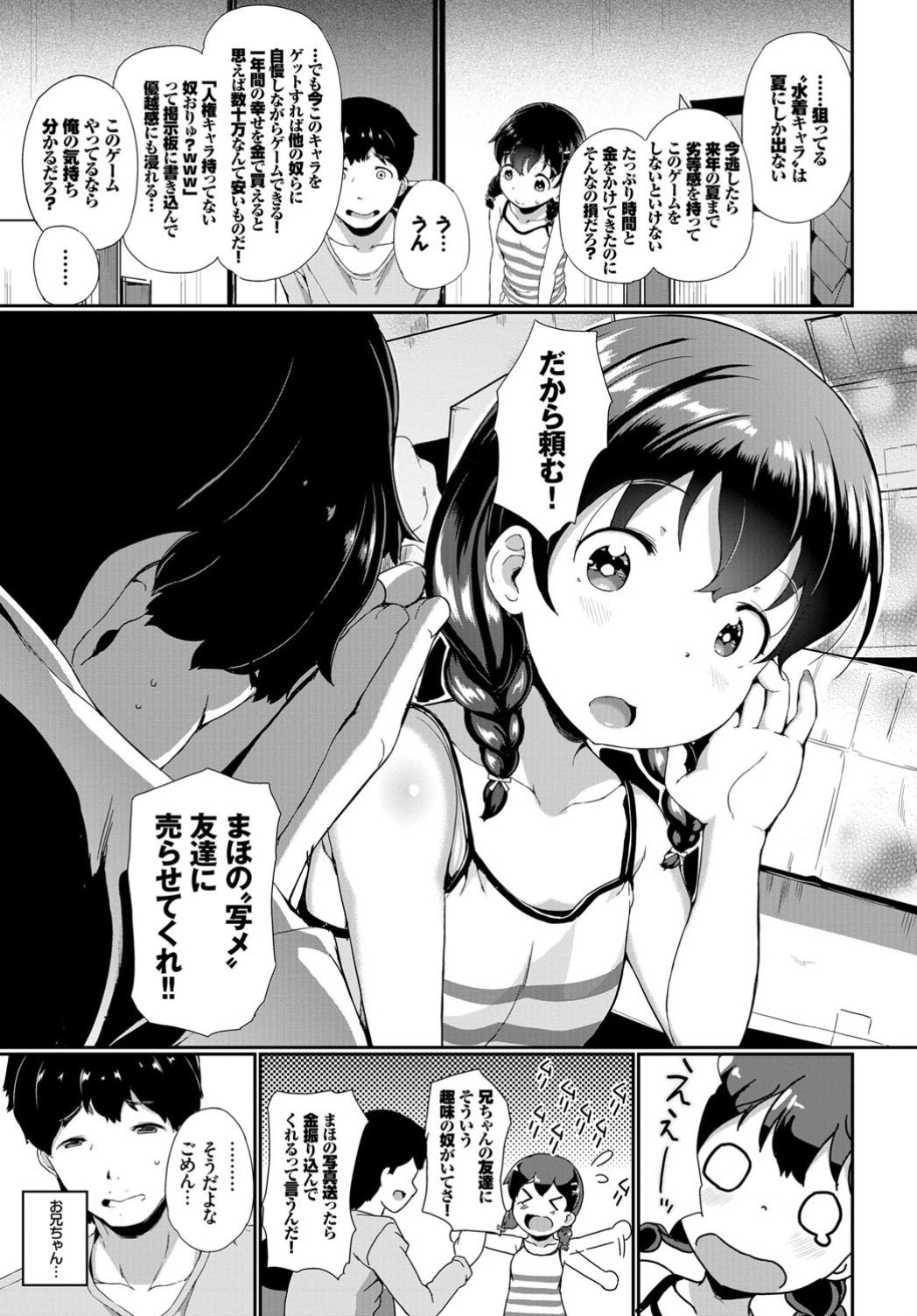 COMIC BAVEL 2018年11月号 [DL版]