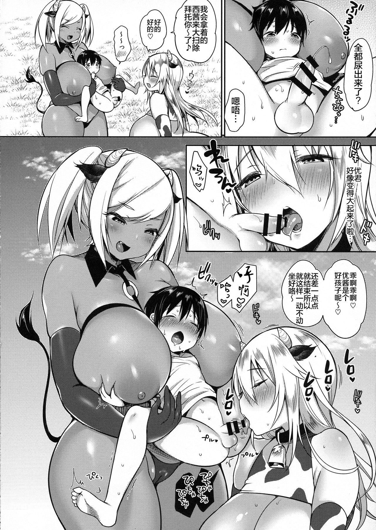 (C94) [スーパーイチゴチャン (みさおか)] まきばのぼにゅうにっき♡♡ 2 [中国翻訳]