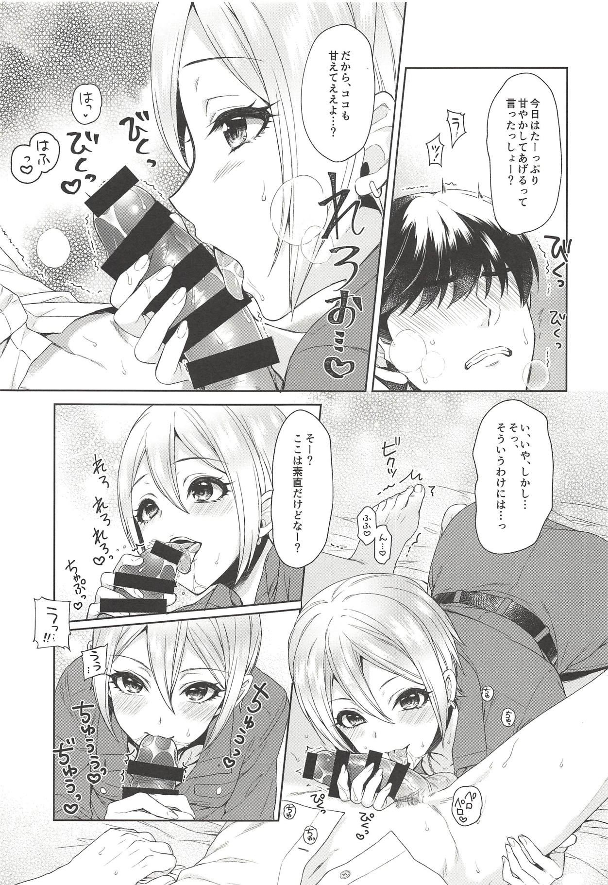(COMIC1☆14) [有葉と愉快な仲間たち (有葉)] シューコちゃんに癒されたい (アイドルマスター シンデレラガールズ)
