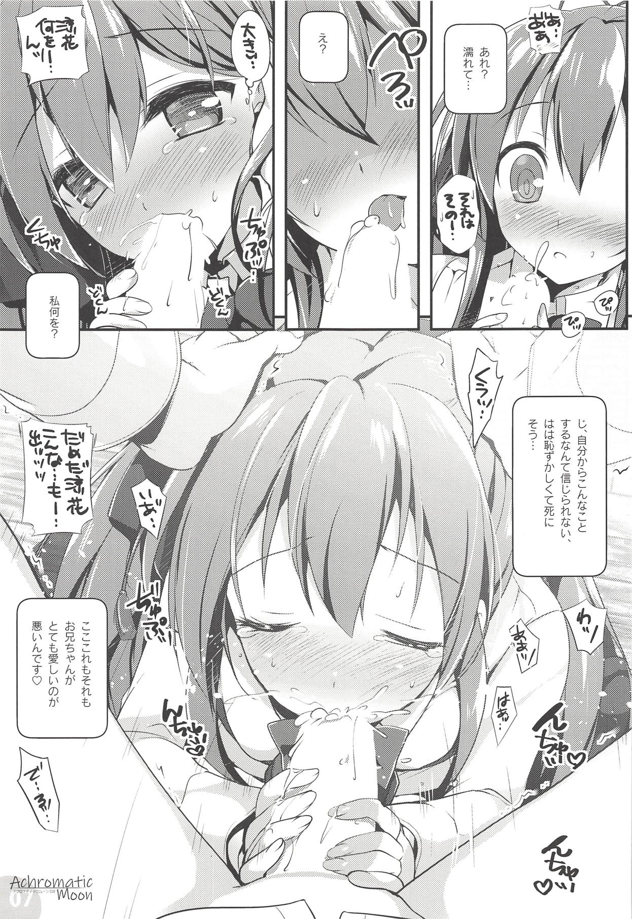 (COMIC1☆14) [わつき屋 (わつきるみ、結城成)] Achromatic Moon 02 (俺が好きなのは妹だけど妹じゃない)