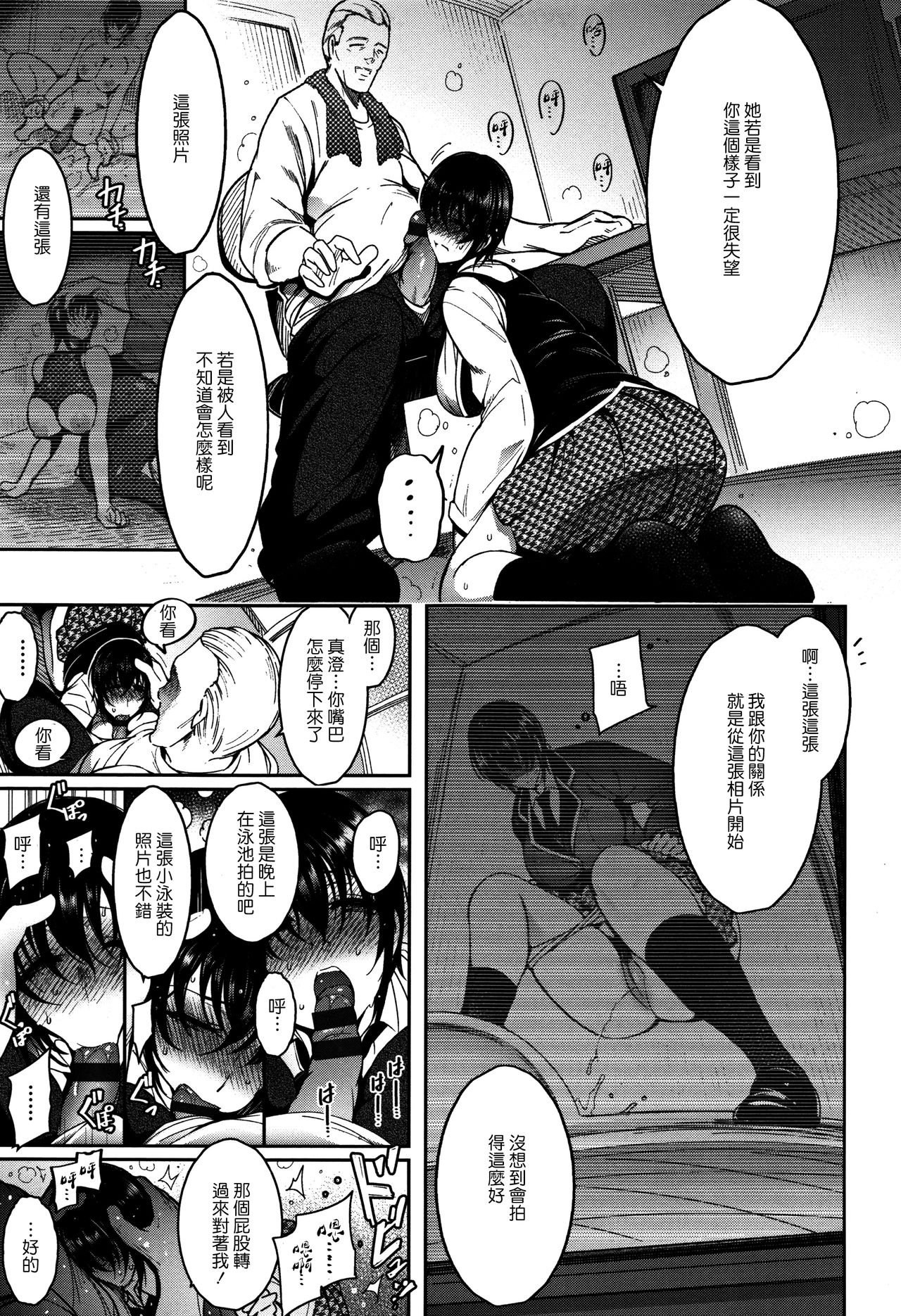 [いちまつ] 背徳へようこそ。 [中国翻訳]