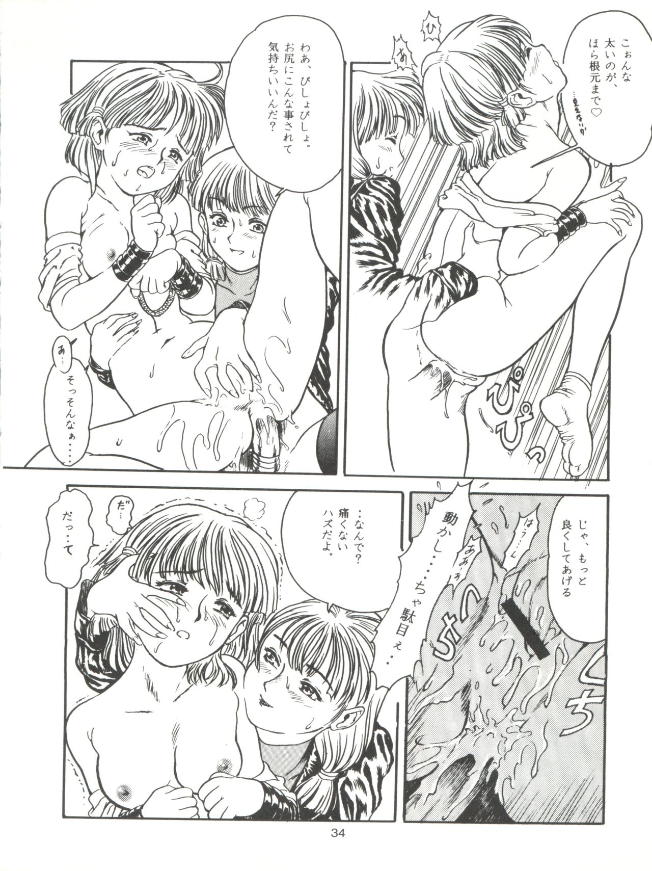 [ぱらだいすCity (よろず)] たべたきがする11 (赤ずきんチャチャ、ロミオの青い空)
