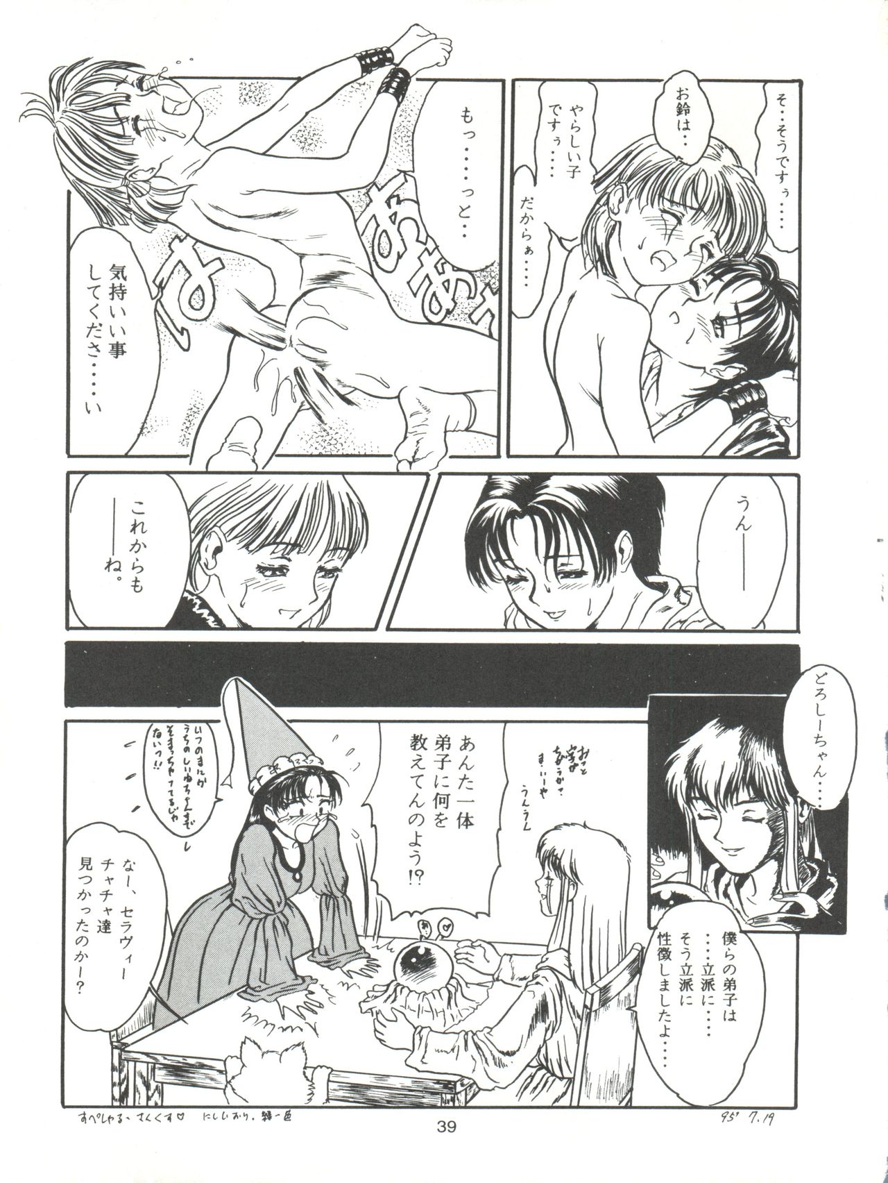 [ぱらだいすCity (よろず)] たべたきがする11 (赤ずきんチャチャ、ロミオの青い空)