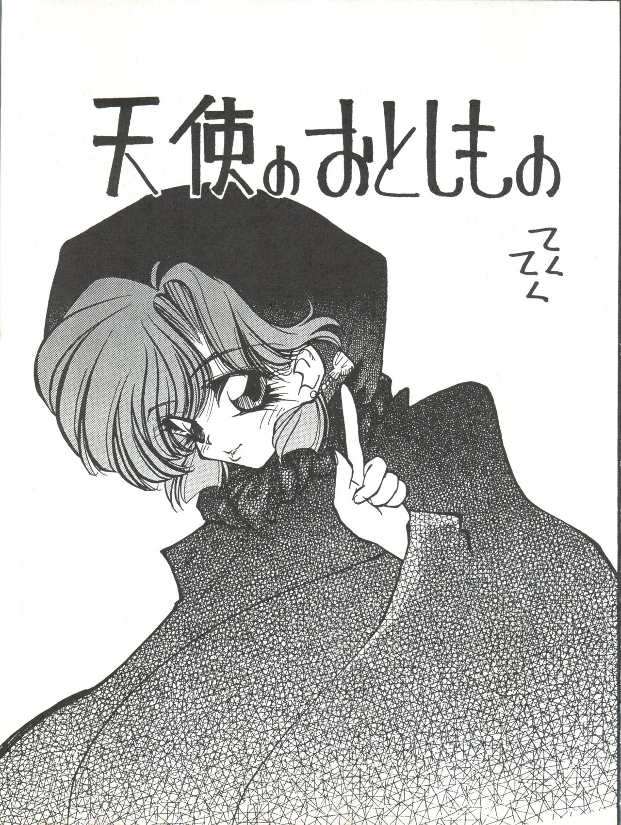 [ぱらだいすCity (よろず)] たべたきがする11 (赤ずきんチャチャ、ロミオの青い空)