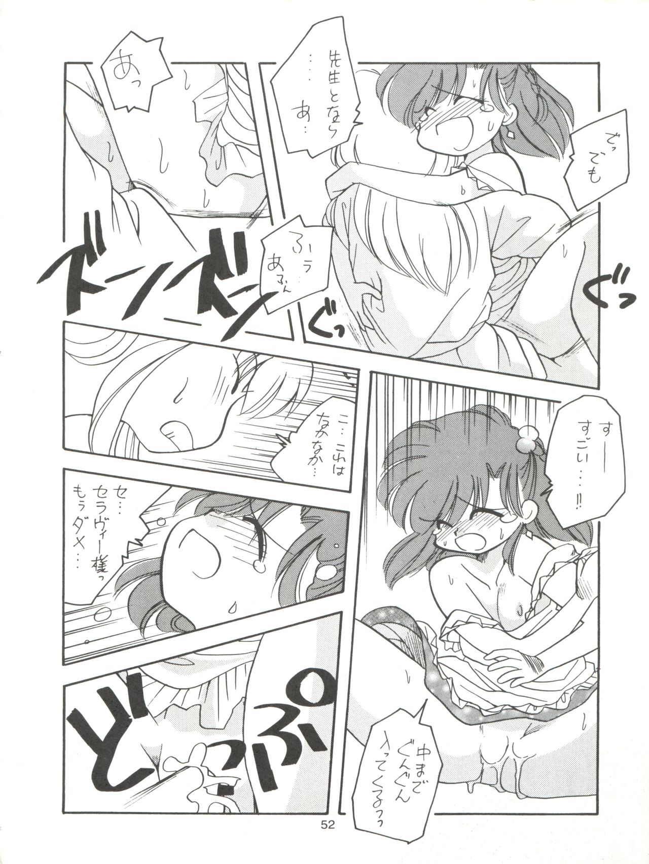 [ぱらだいすCity (よろず)] たべたきがする11 (赤ずきんチャチャ、ロミオの青い空)