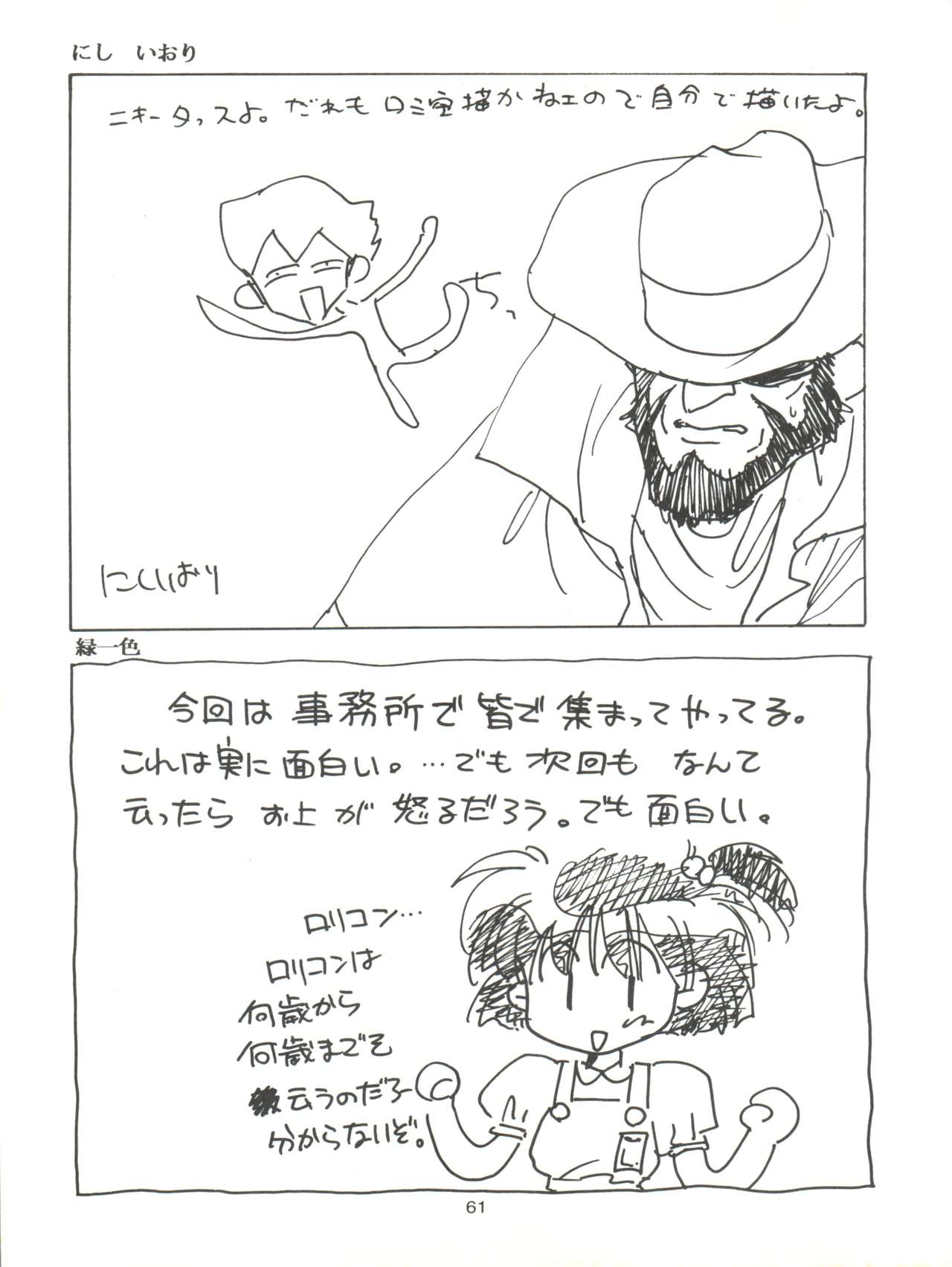 [ぱらだいすCity (よろず)] たべたきがする11 (赤ずきんチャチャ、ロミオの青い空)