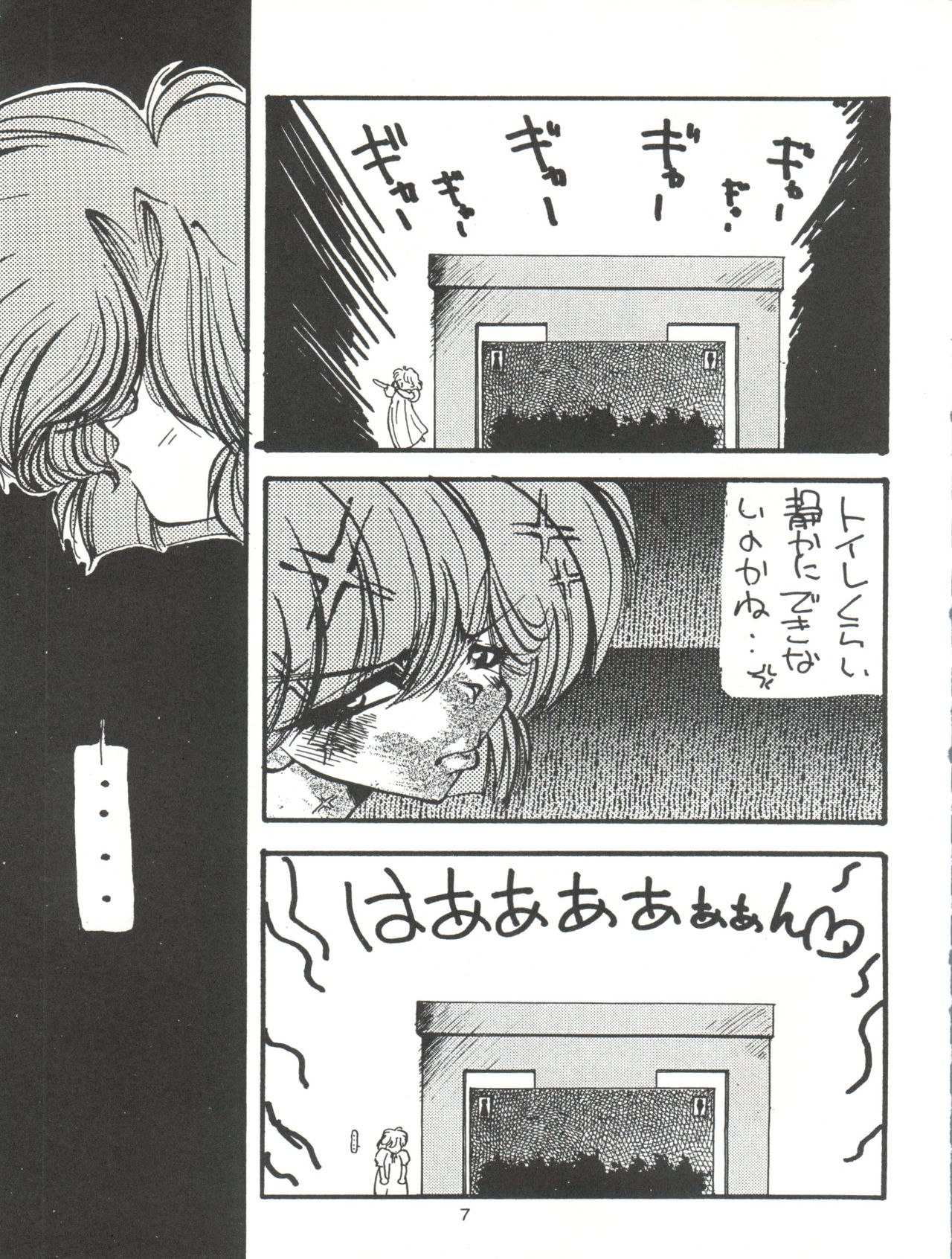 [ぱらだいすCity (よろず)] たべたきがする11 (赤ずきんチャチャ、ロミオの青い空)