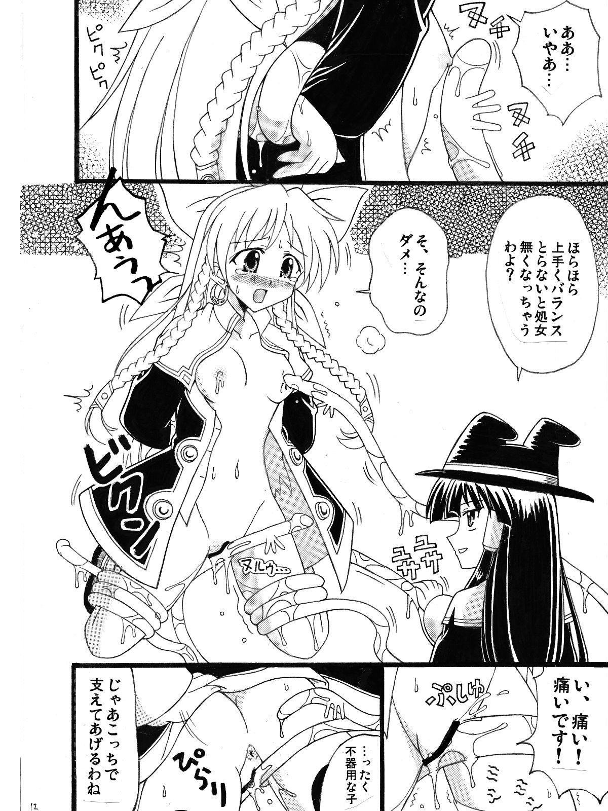 [味巧軒2nd (屈原神無)] 魔女っ娘ア・ラ・モード蔵出し同人漫画 (魔女っ娘ア・ラ・モード) [DL版]