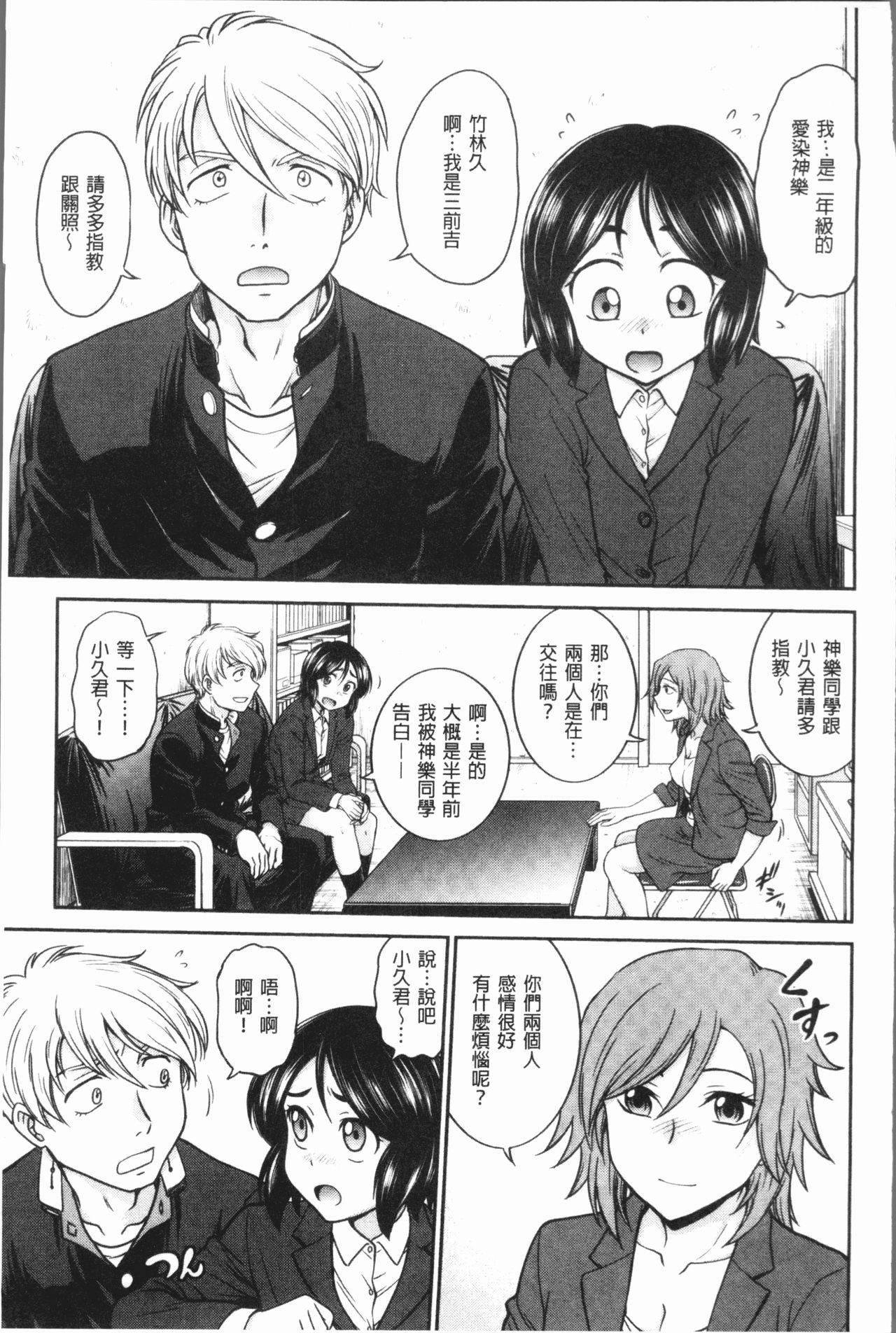 [船堀斉晃] 調教相談室~完堕ち~ [中国翻訳]