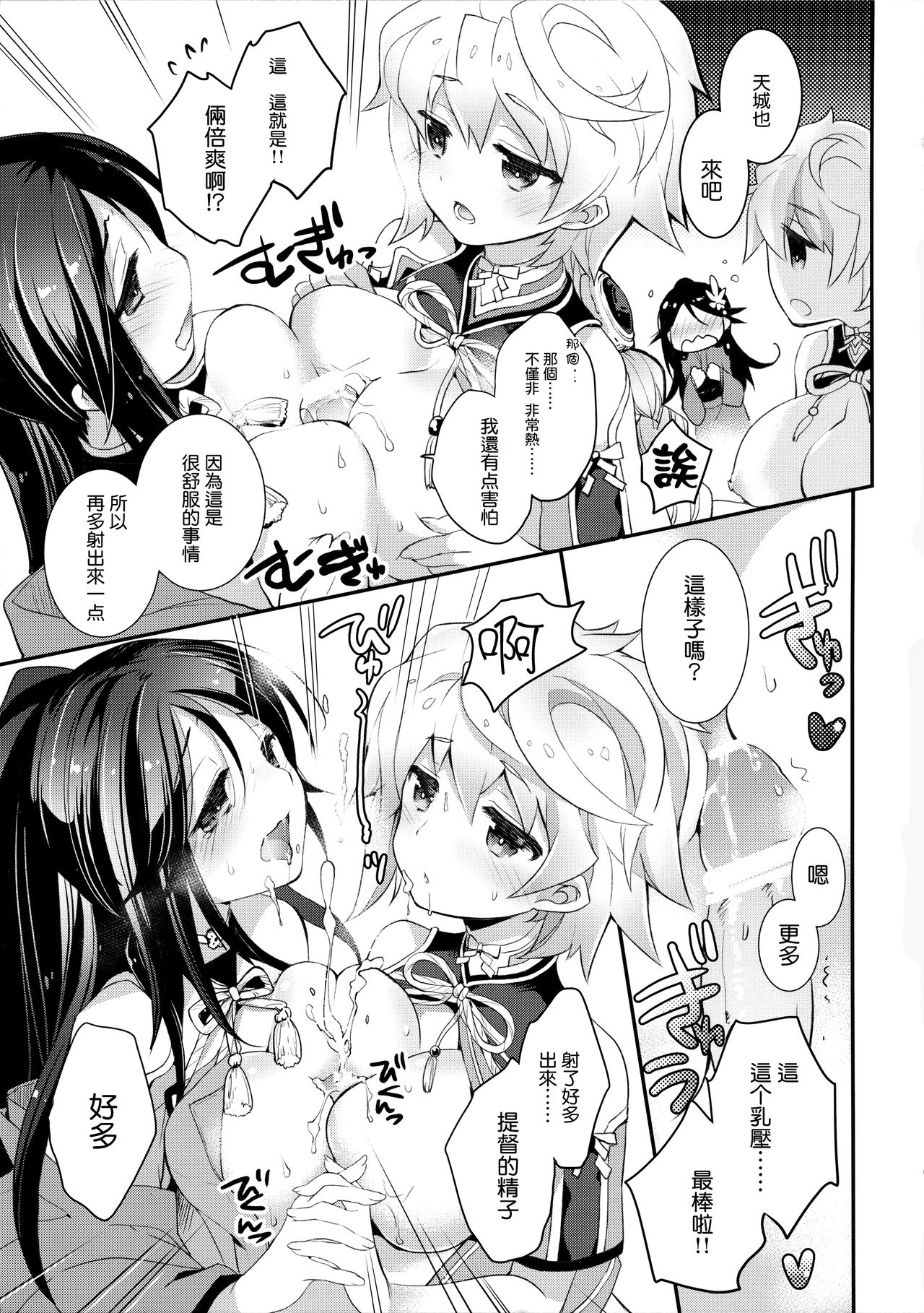 (C89) [ARESTICA (有子瑶一)] 雲はやく蜜のいろ (艦隊これくしょん -艦これ-) [中国翻訳]