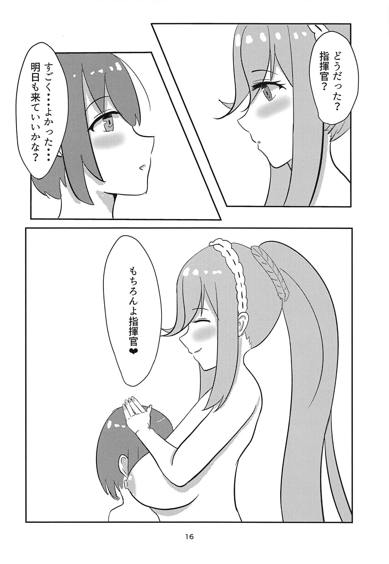 (COMIC1☆14) [びょっこ (しろぷち)] ダンケお姉さんはHがしたい (アズールレーン)