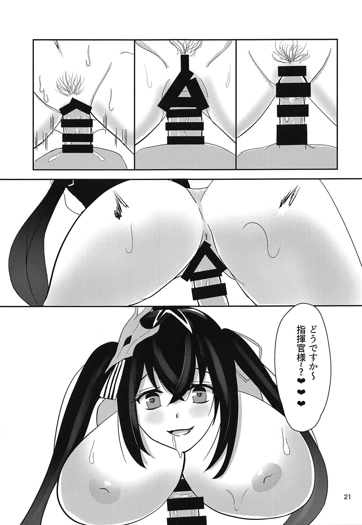 (COMIC1☆14) [びょっこ (しろぷち)] ダンケお姉さんはHがしたい (アズールレーン)