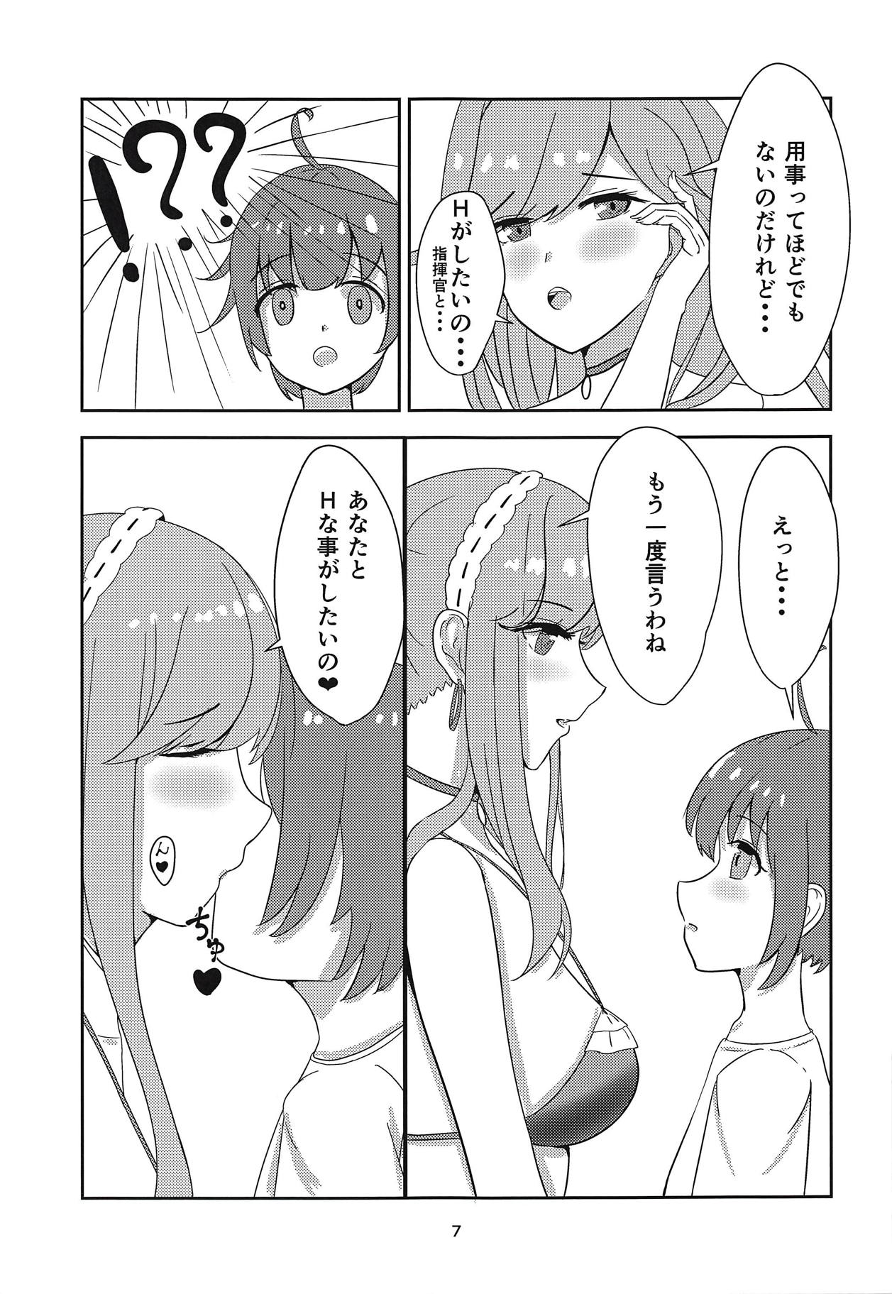 (COMIC1☆14) [びょっこ (しろぷち)] ダンケお姉さんはHがしたい (アズールレーン)