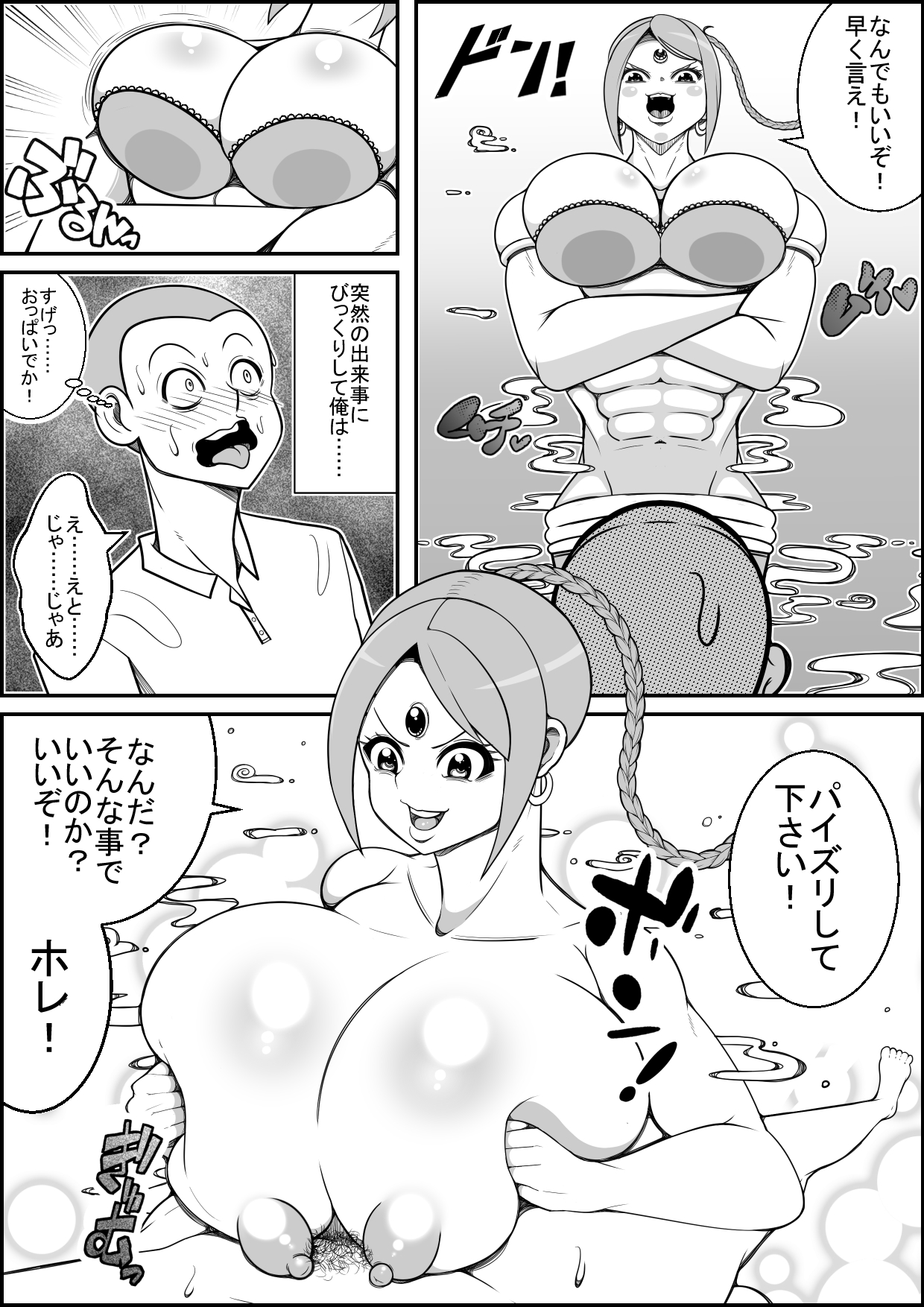 [ネコロンドル (時計)] 魔法のランプから出てきた魔人さんにエッチなお願い