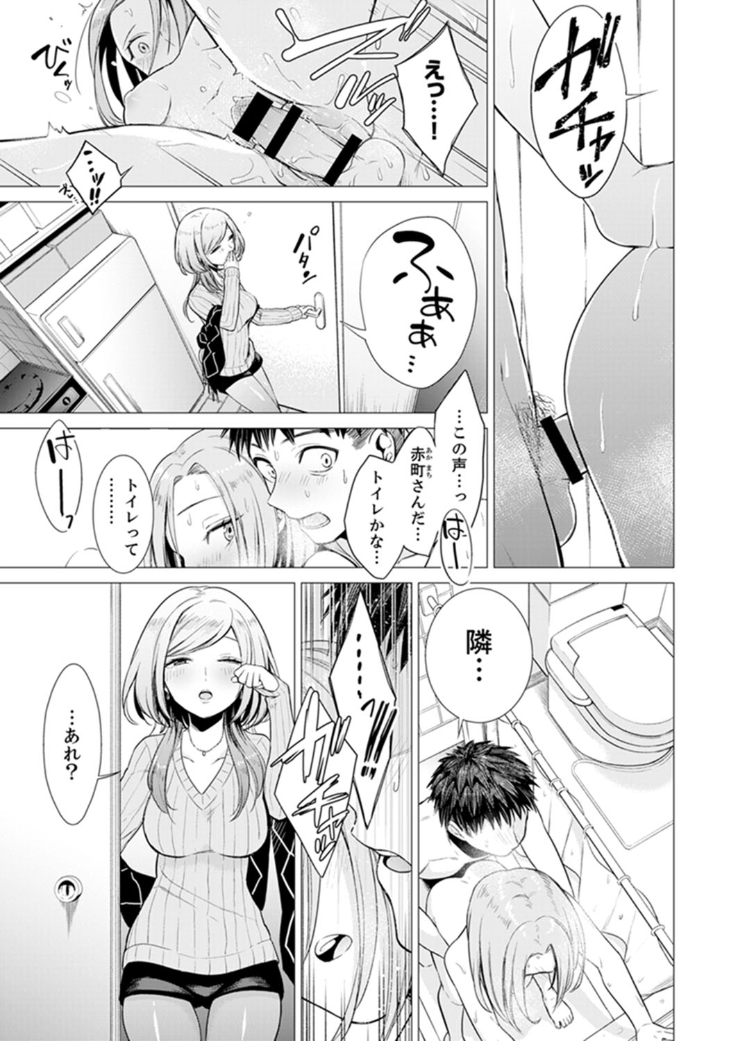 [亜美寿真] あと1mmで挿入っちゃうね?雑魚寝してたら隣の女子にイジられて…【特別版】1