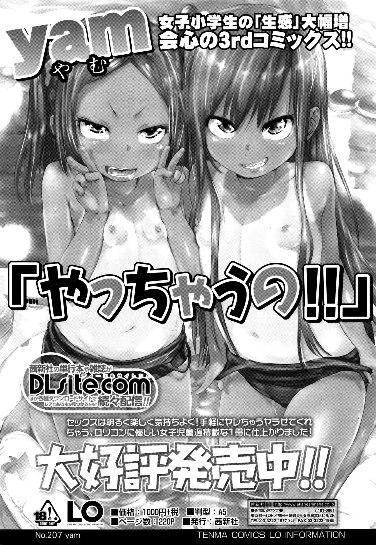 永遠娘 伍