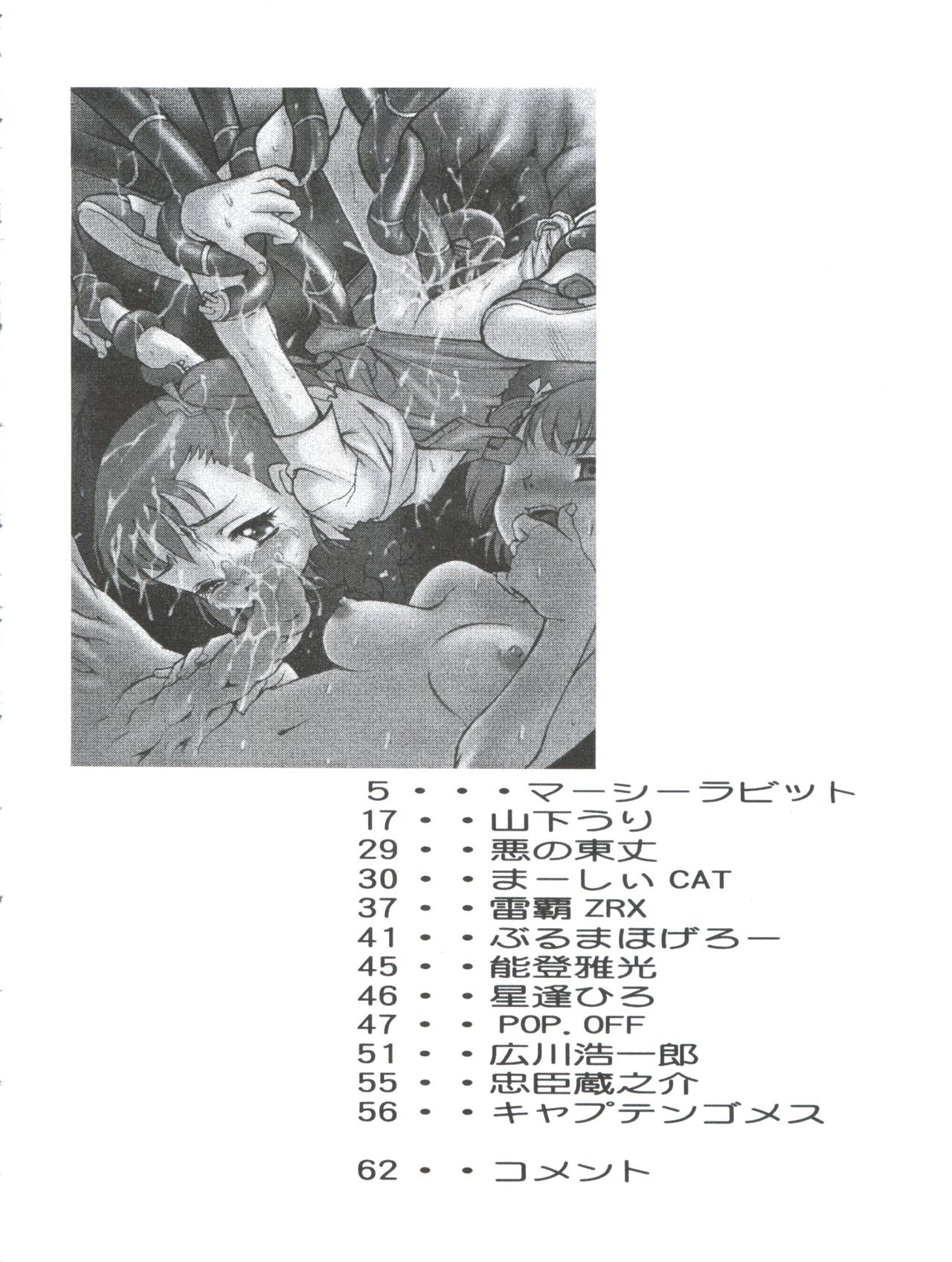 [INFINITY-FORCE (よろず)] デジ魂 04 FRONTIER (デジモンテイマーズ、デジモンフロンティア)